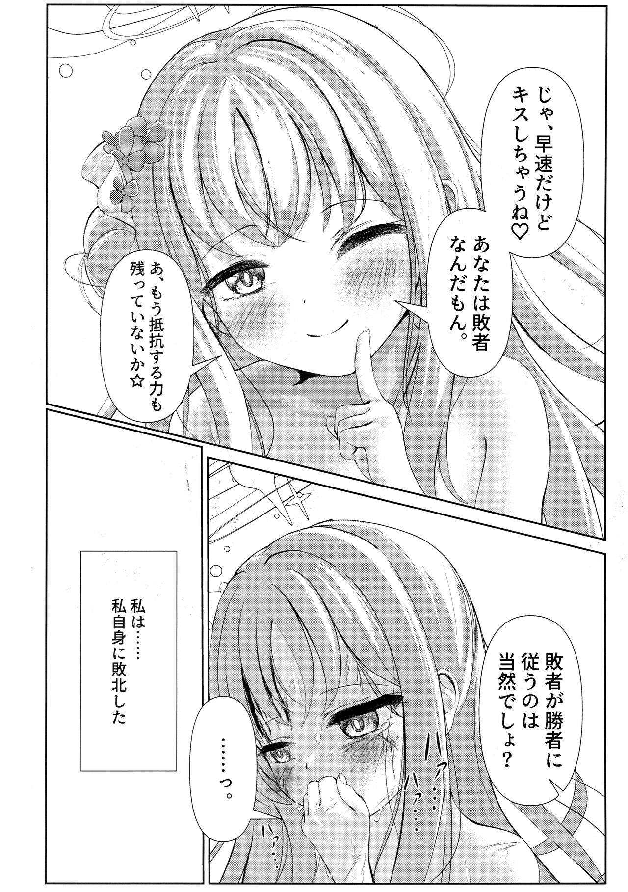 Sleeping with the Dear Constellation. - Page 31