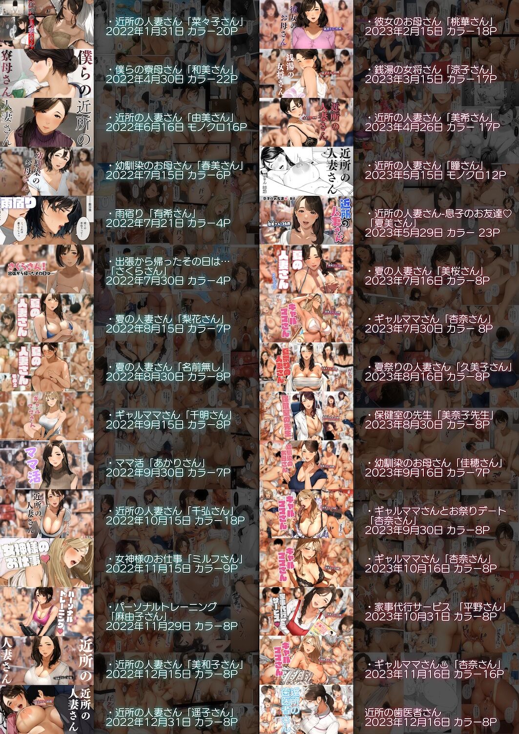 Sakura no Tomoru Hi e - Page 2