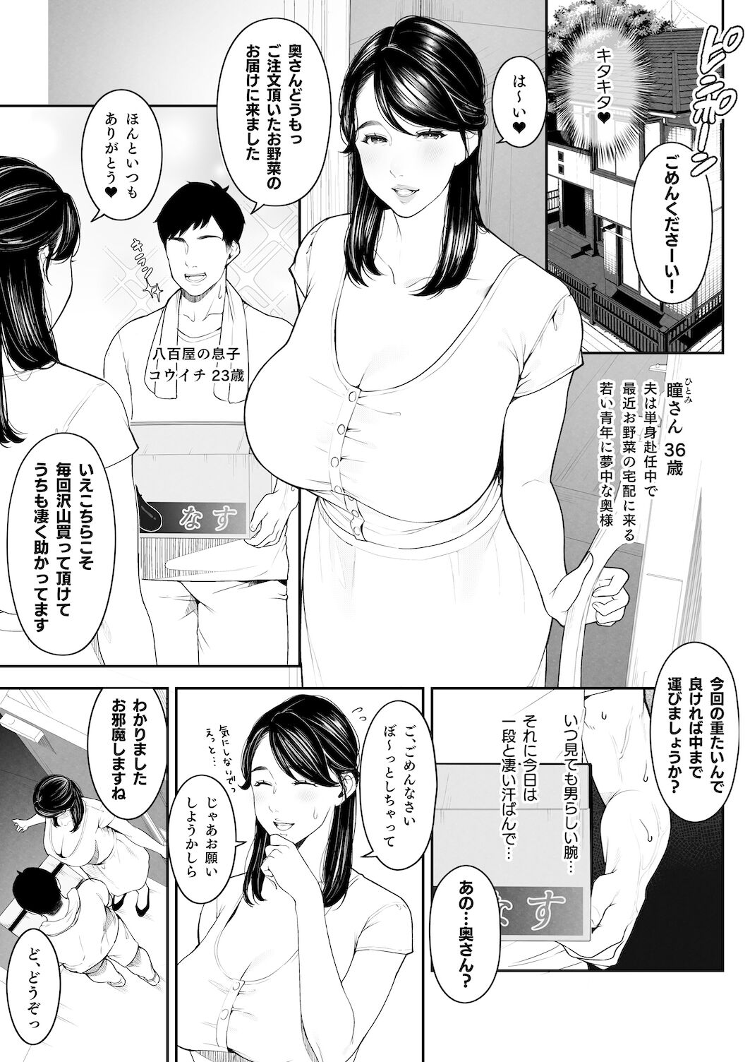 Sakura no Tomoru Hi e - Page 229