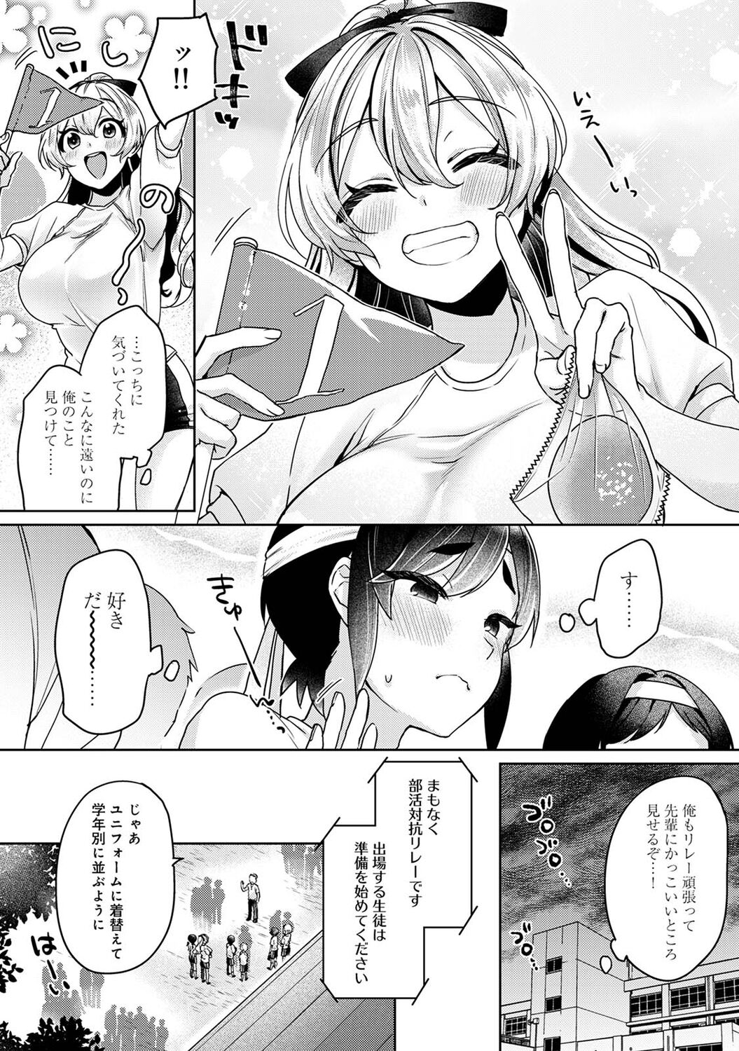 Suki Suki Diary - Page 126