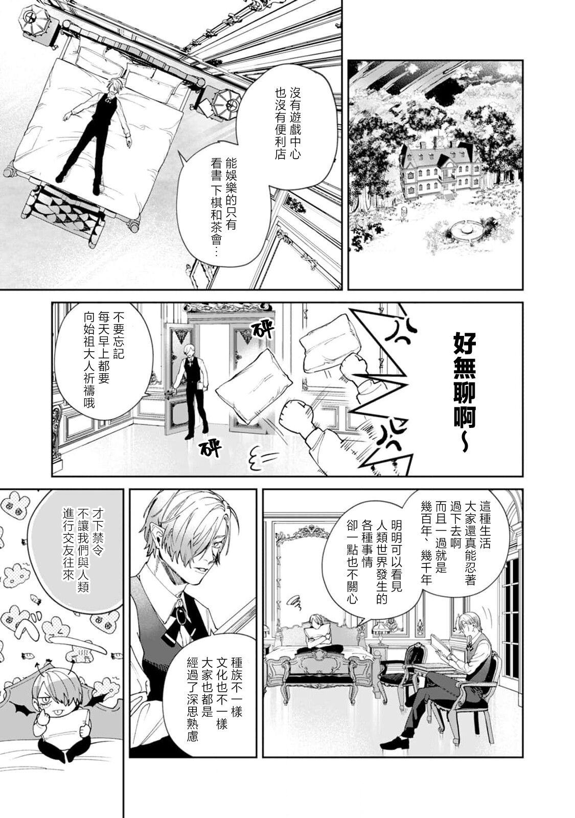 Yoru ga Akeru Toki 1-5 - Page 99