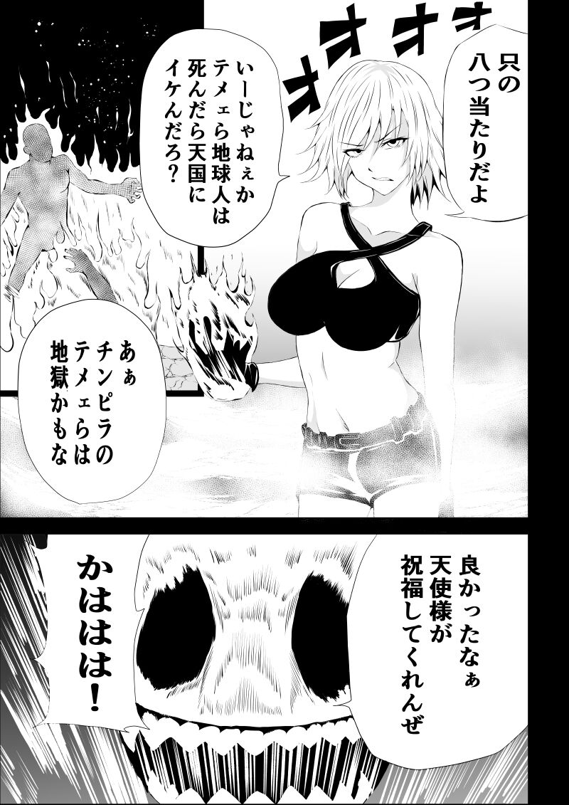 BLACK&ROSE ZERO ‐2‐ - Page 13