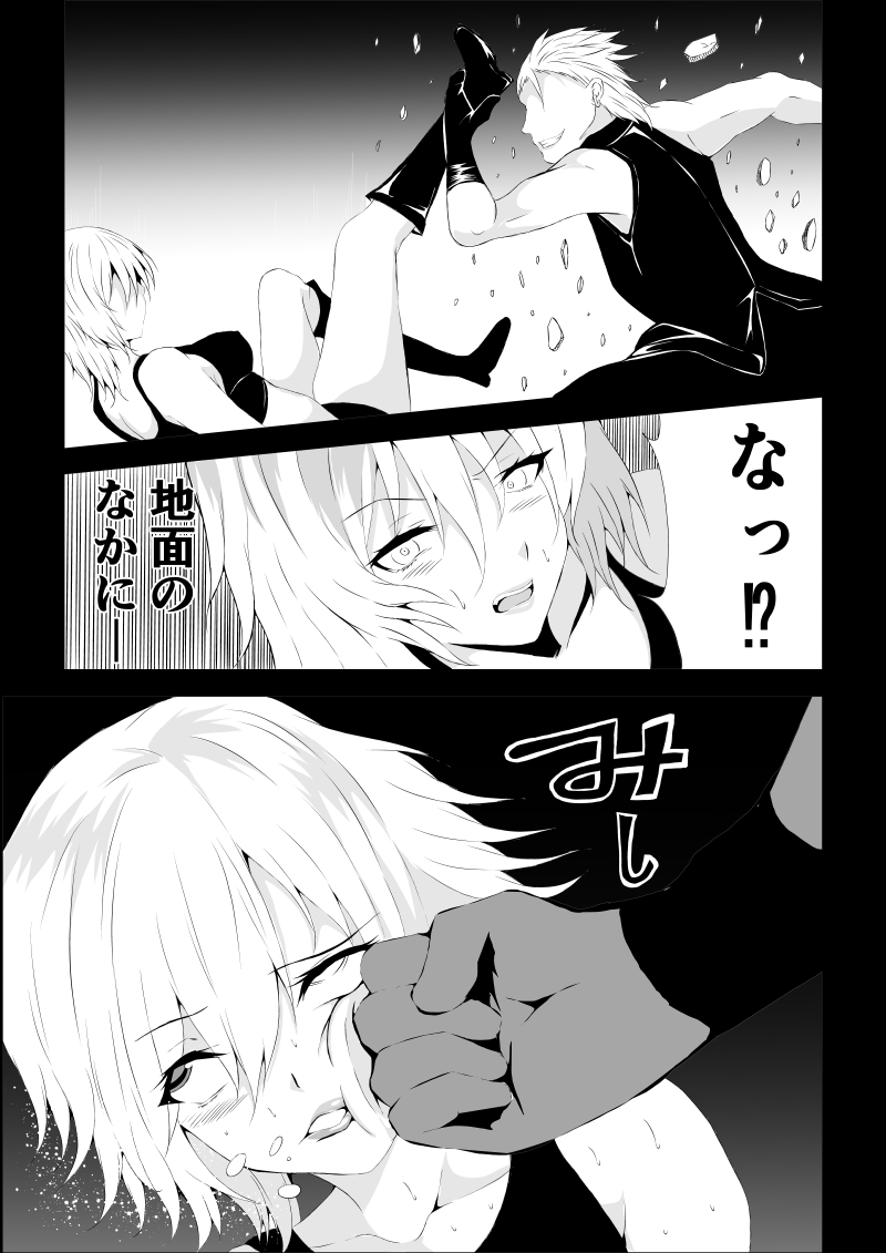 BLACK&ROSE ZERO ‐2‐ - Page 25
