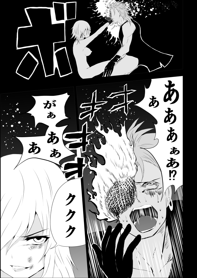 BLACK&ROSE ZERO ‐2‐ - Page 31