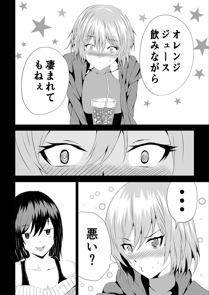 BLACK&ROSE ZERO ‐2‐ - Page 40