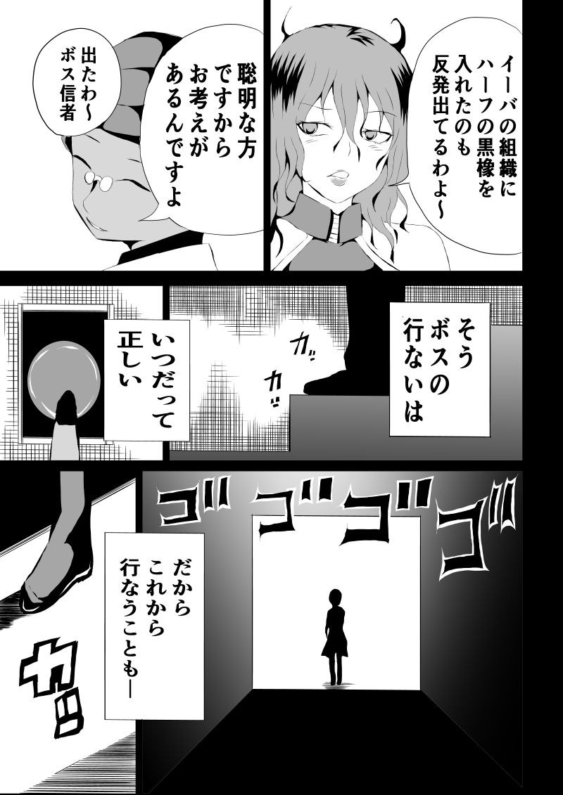 BLACK&ROSE ZERO ‐3‐ - Page 17