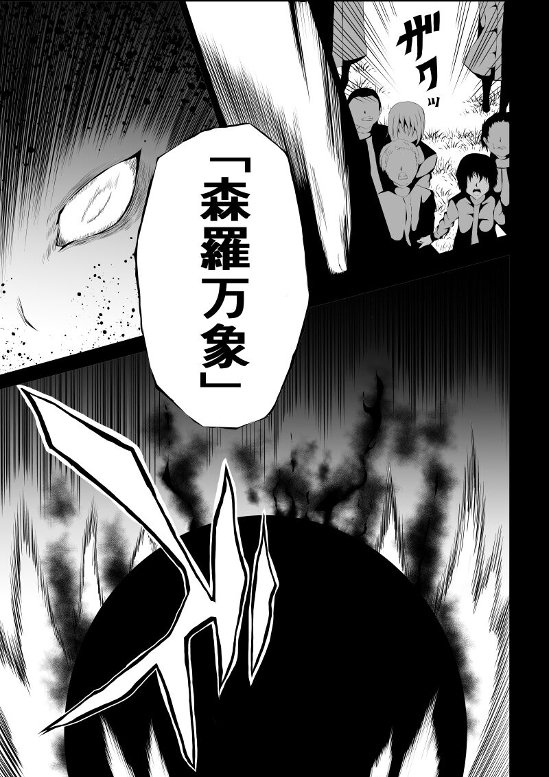 BLACK&ROSE ZERO ‐4‐ - Page 37