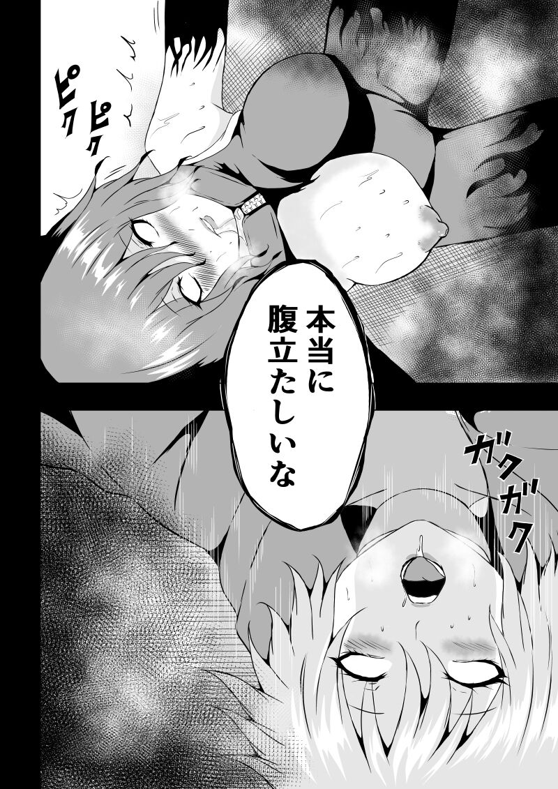 BLACK&ROSE ZERO ‐5‐ - Page 14