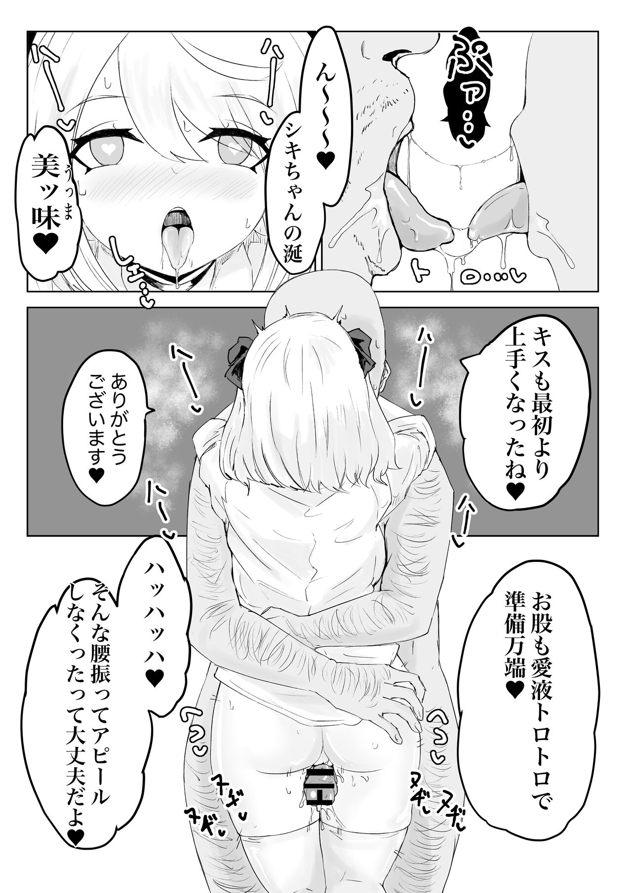 Hypnocer no Furiko - Page 10