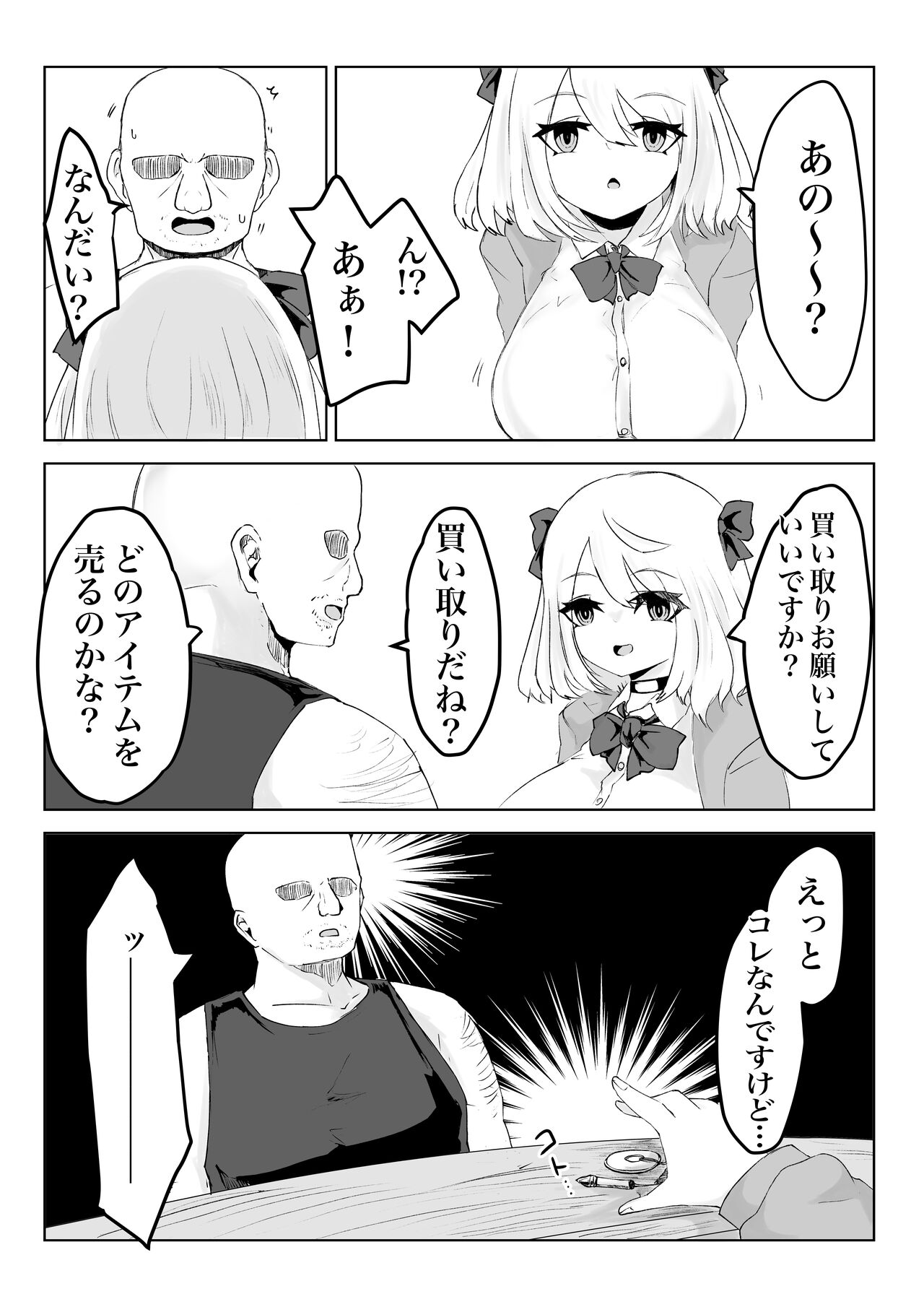 Hypnocer no Furiko - Page 14