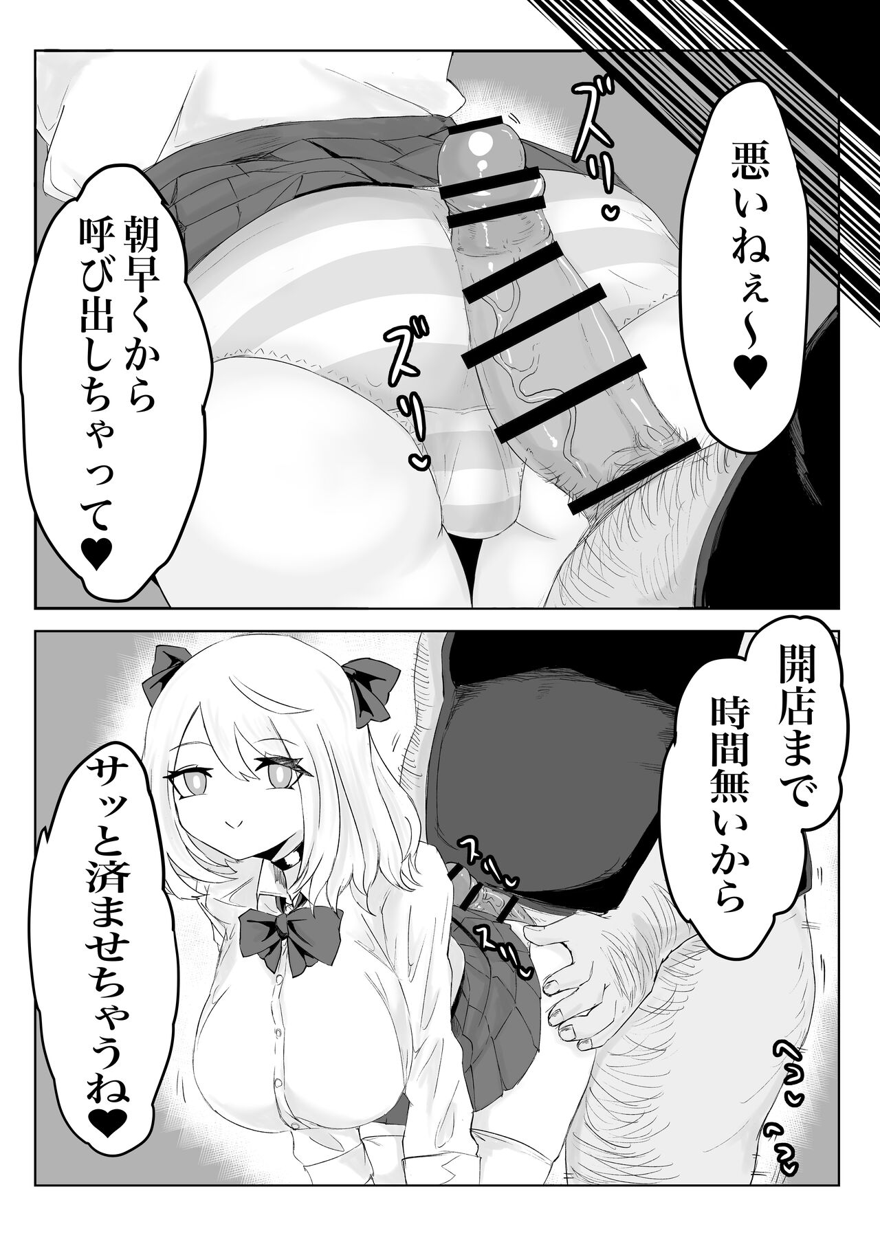 Hypnocer no Furiko - Page 27