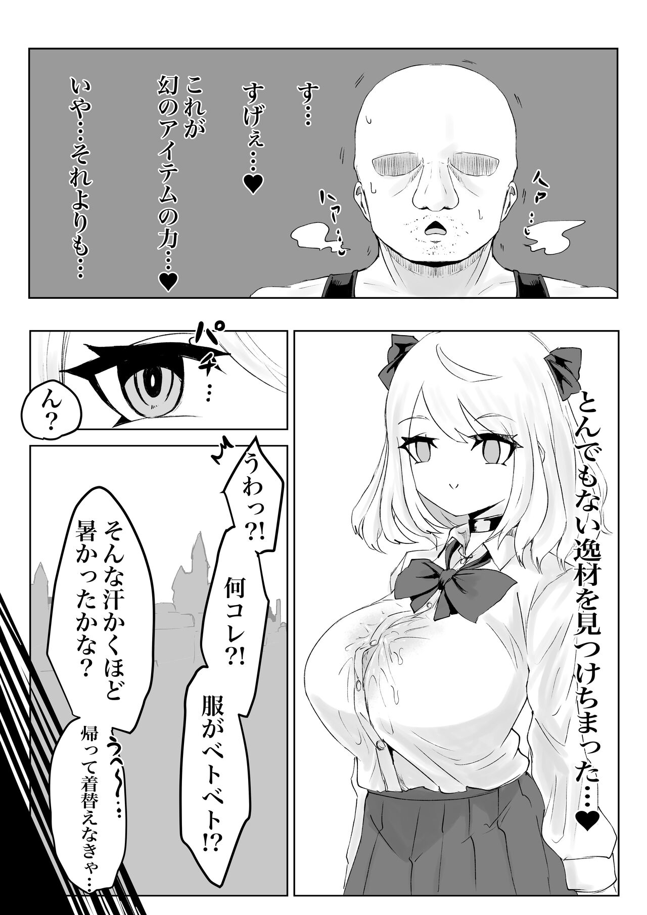 Hypnocer no Furiko - Page 31