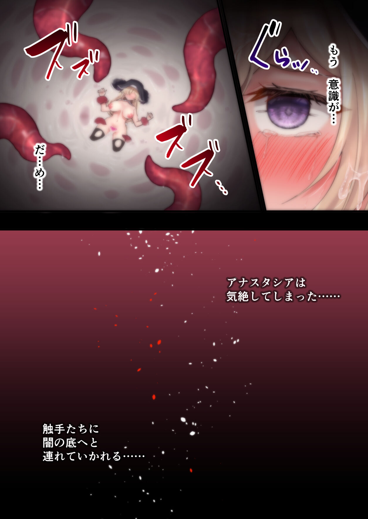 Ingoku ni Shizumu Hana - Page 23