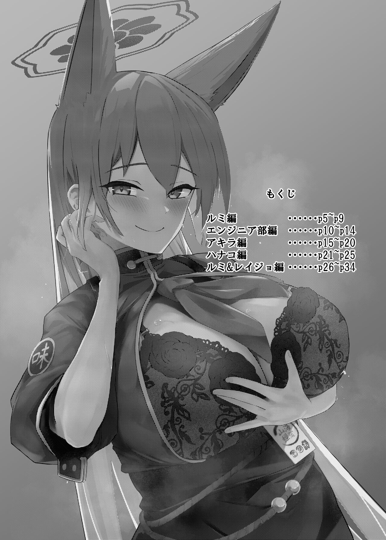 Soushi Souai  Seito-tachi  ni Ippouteki ni Shiboritorarechau Hon - Page 3