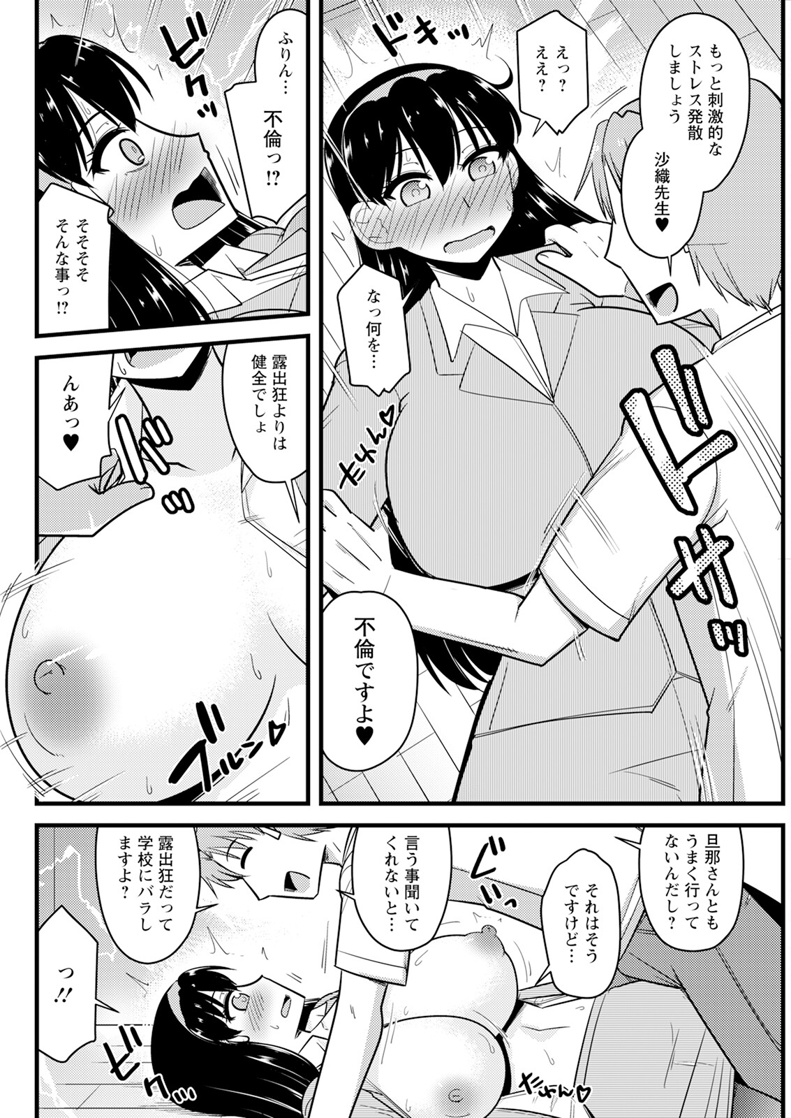 Action Pizazz 2024-03 - Page 102