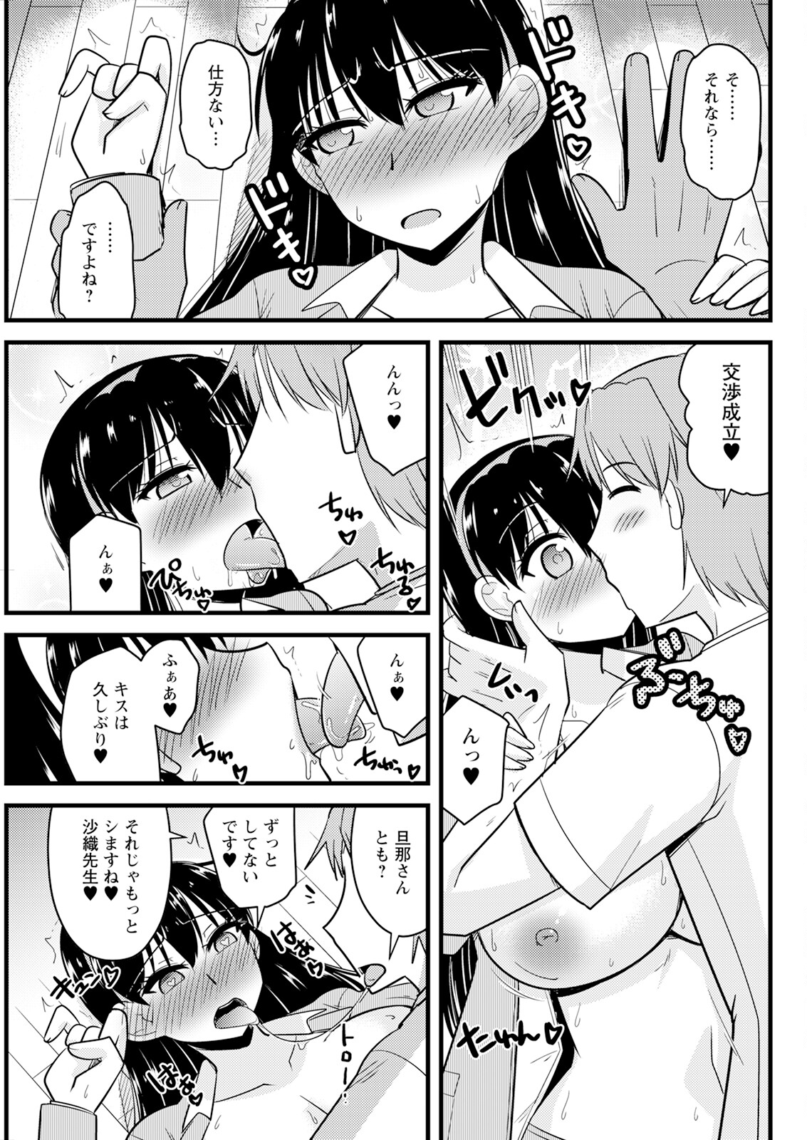 Action Pizazz 2024-03 - Page 103