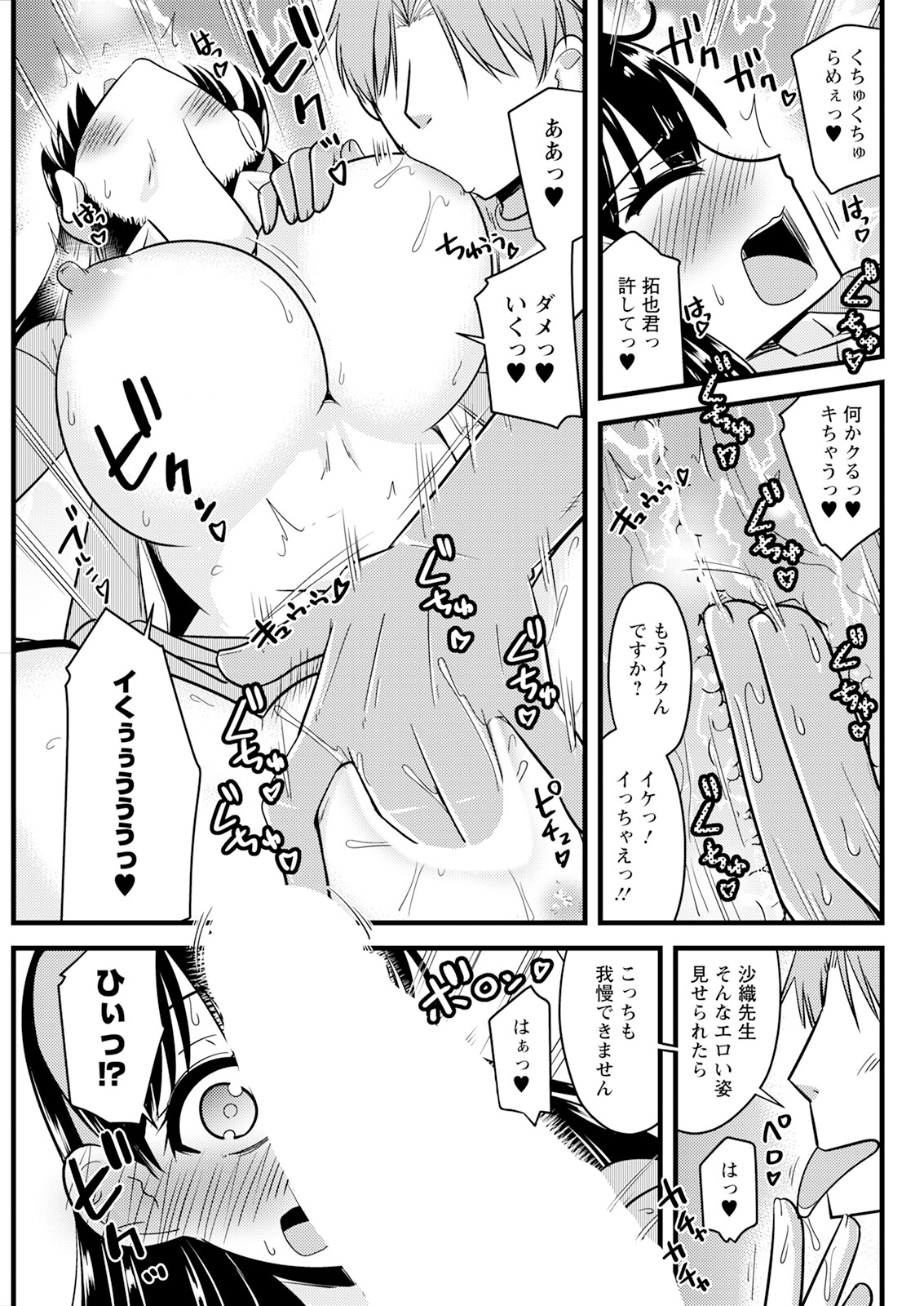Action Pizazz 2024-03 - Page 105