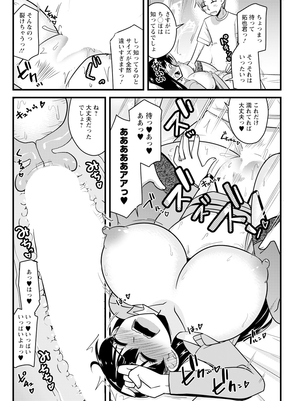 Action Pizazz 2024-03 - Page 106