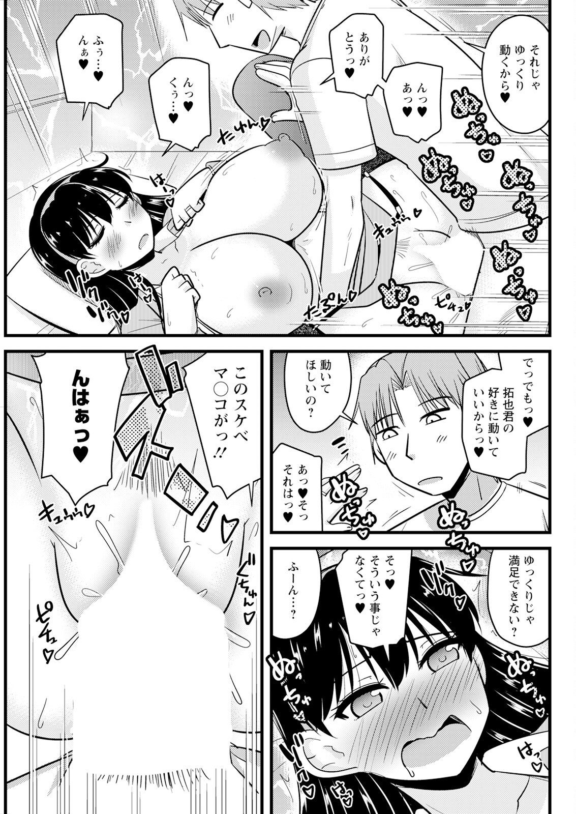 Action Pizazz 2024-03 - Page 107