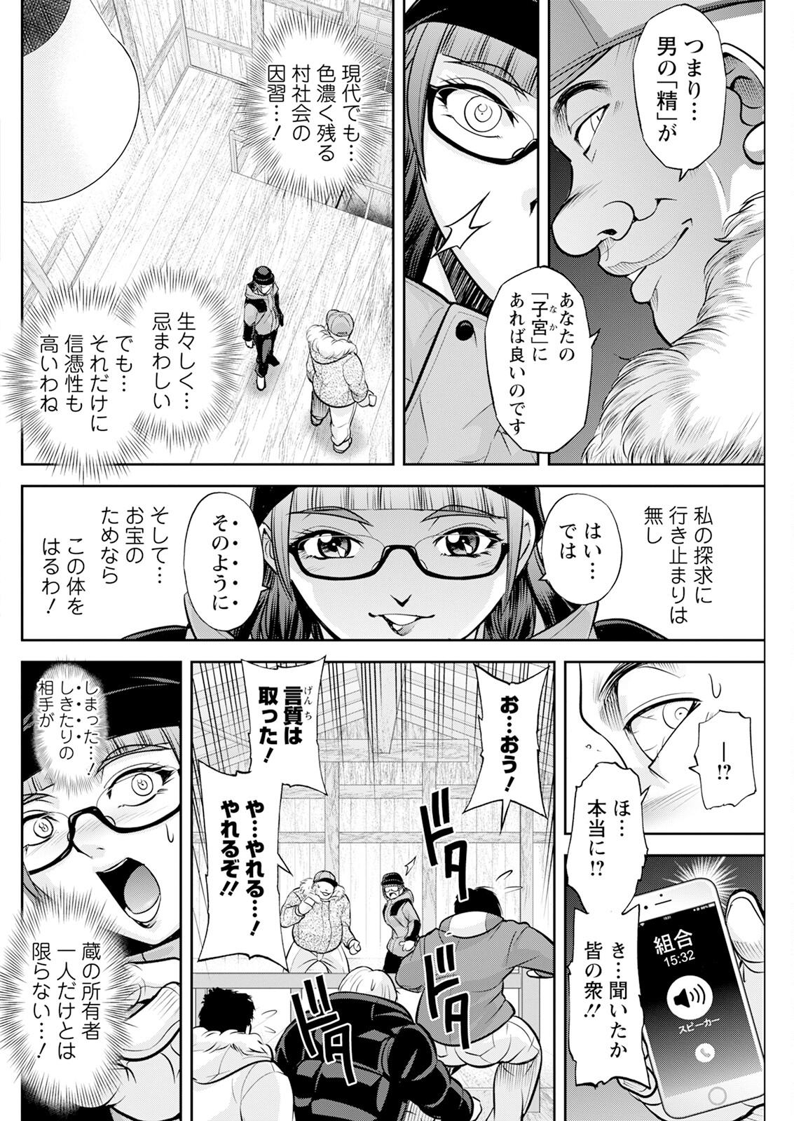 Action Pizazz 2024-03 - Page 148