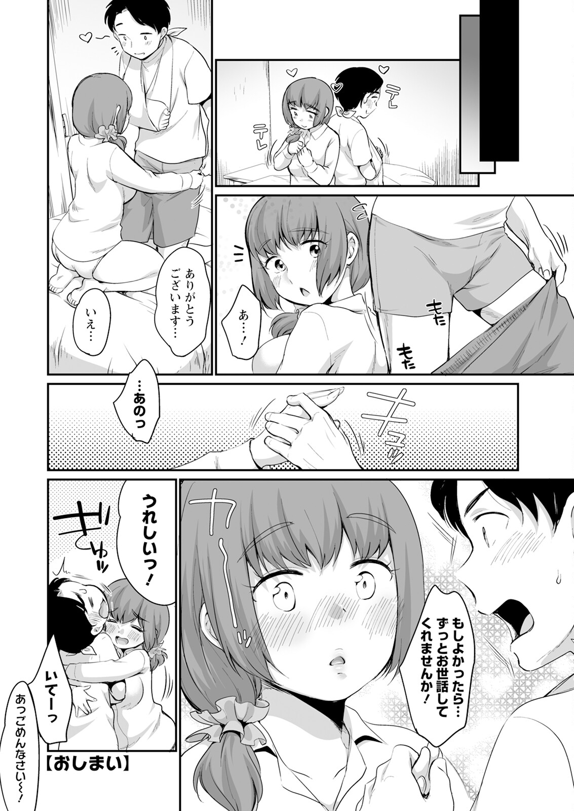 Action Pizazz 2024-03 - Page 214