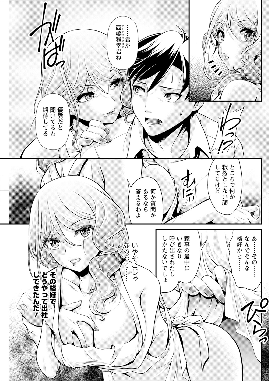 Action Pizazz 2024-03 - Page 239