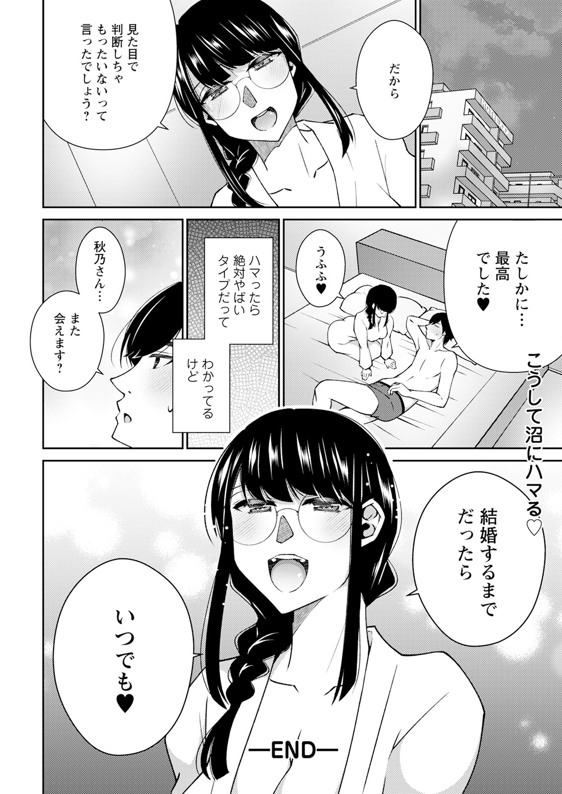 Action Pizazz 2024-03 - Page 24