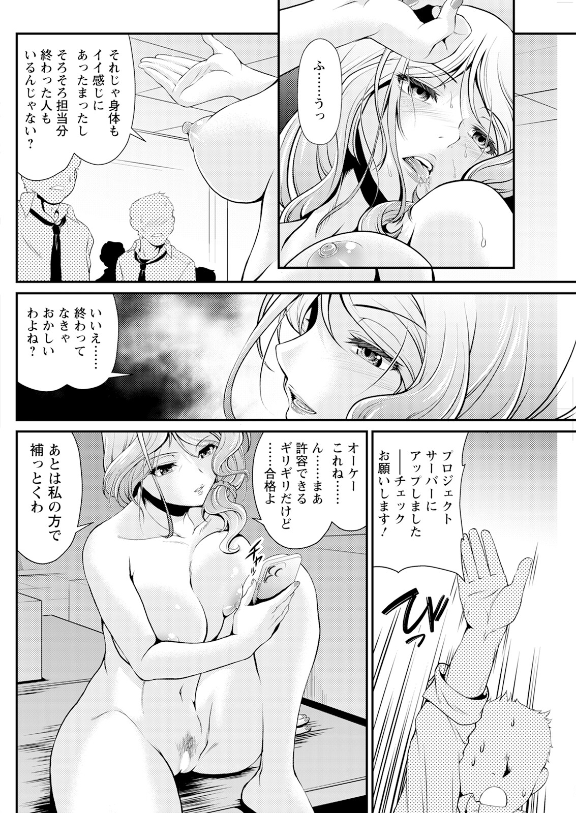 Action Pizazz 2024-03 - Page 244