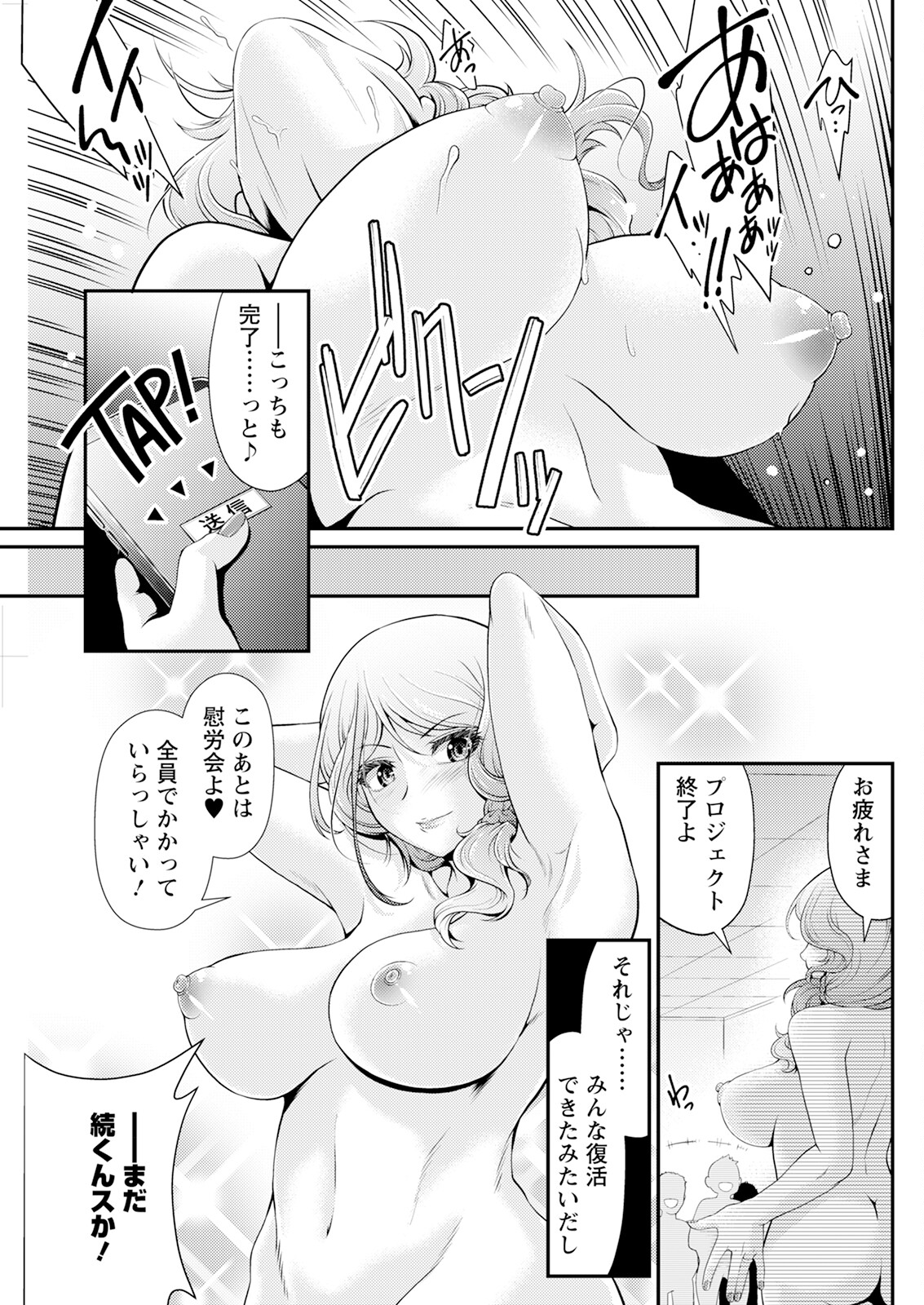 Action Pizazz 2024-03 - Page 253