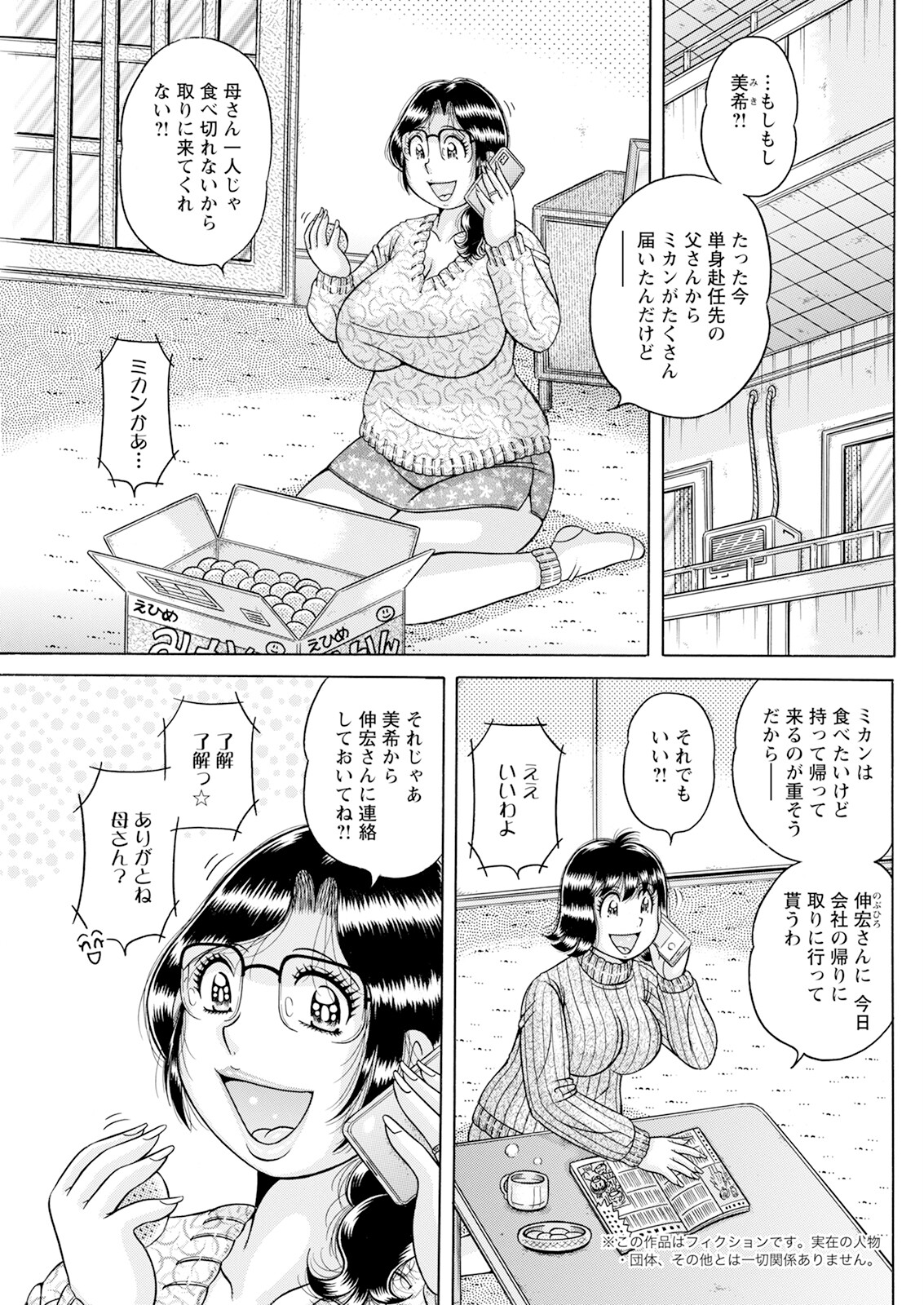 Action Pizazz 2024-03 - Page 255