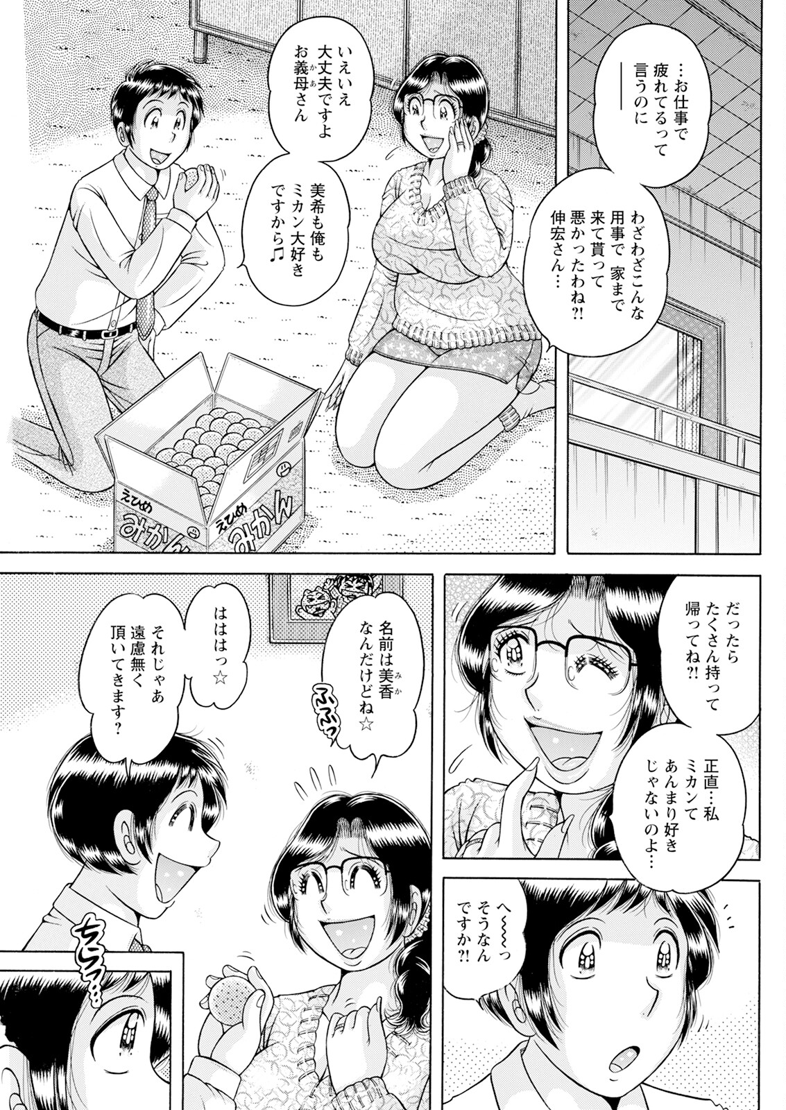 Action Pizazz 2024-03 - Page 257