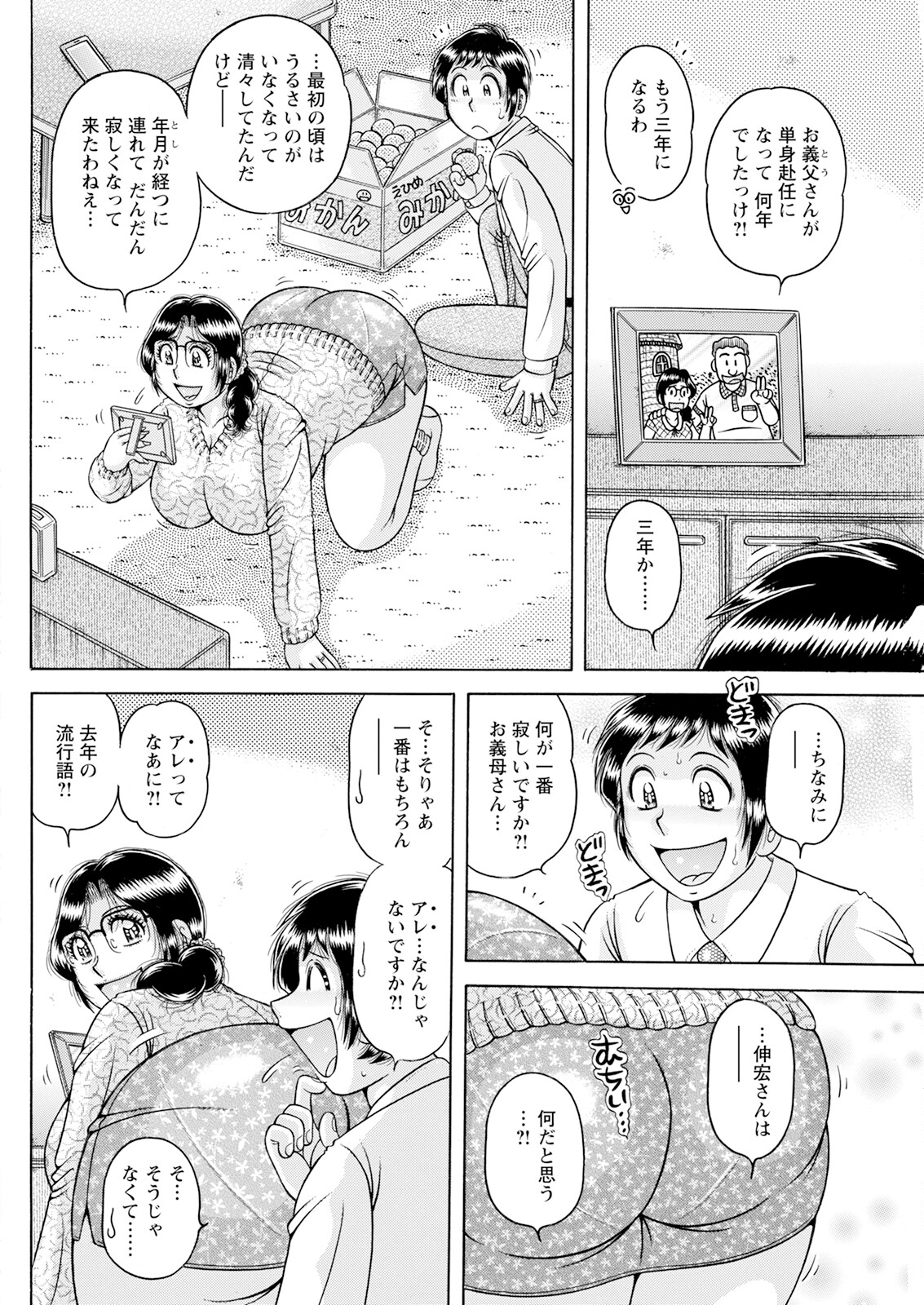 Action Pizazz 2024-03 - Page 258