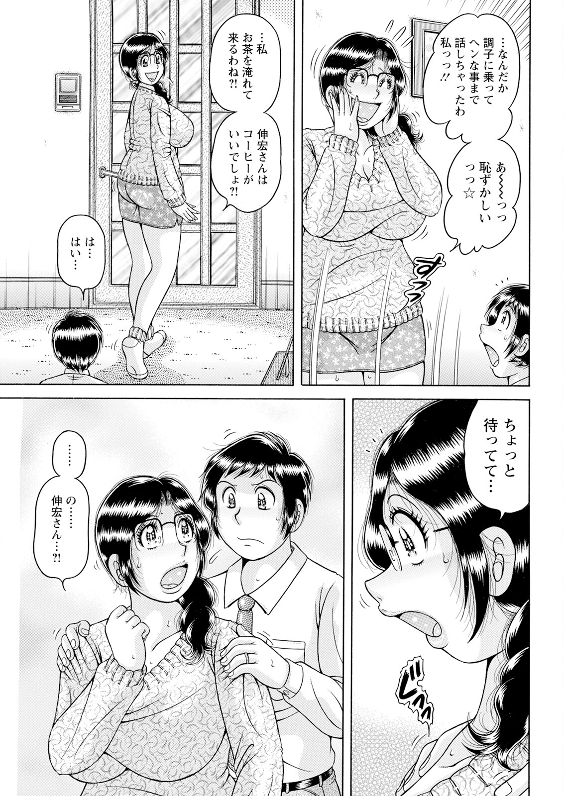 Action Pizazz 2024-03 - Page 261