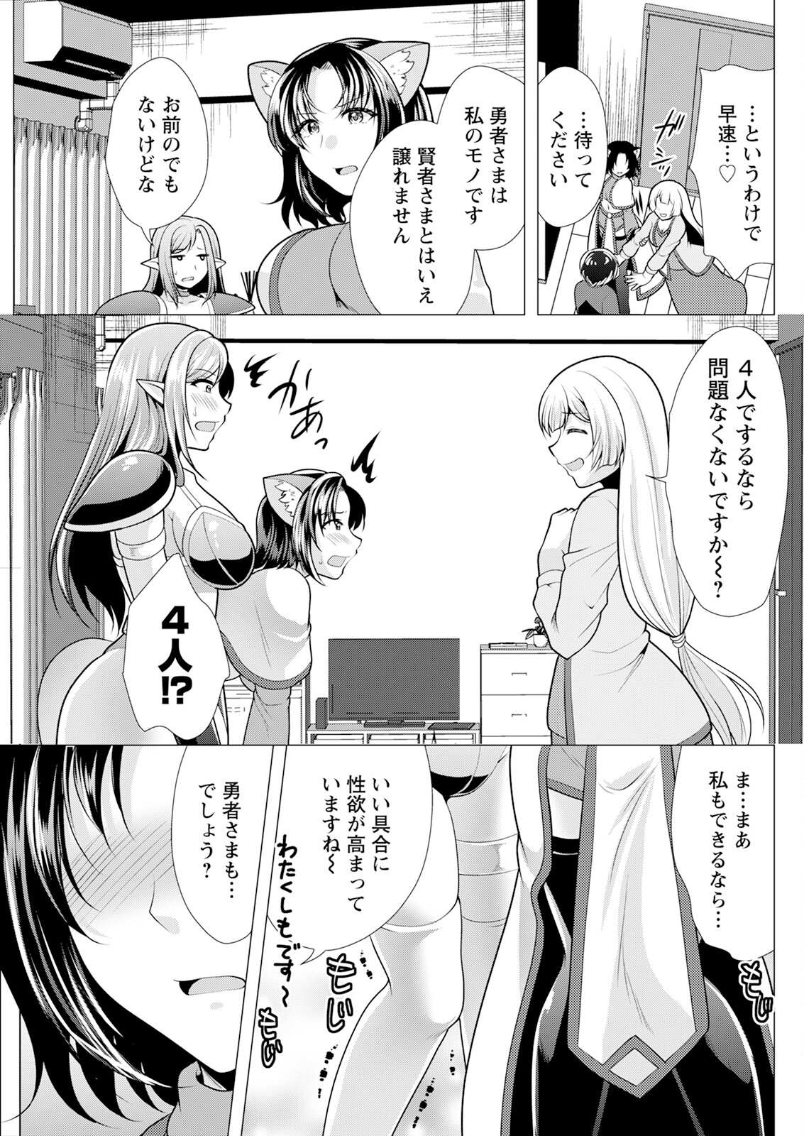 Action Pizazz 2024-03 - Page 275