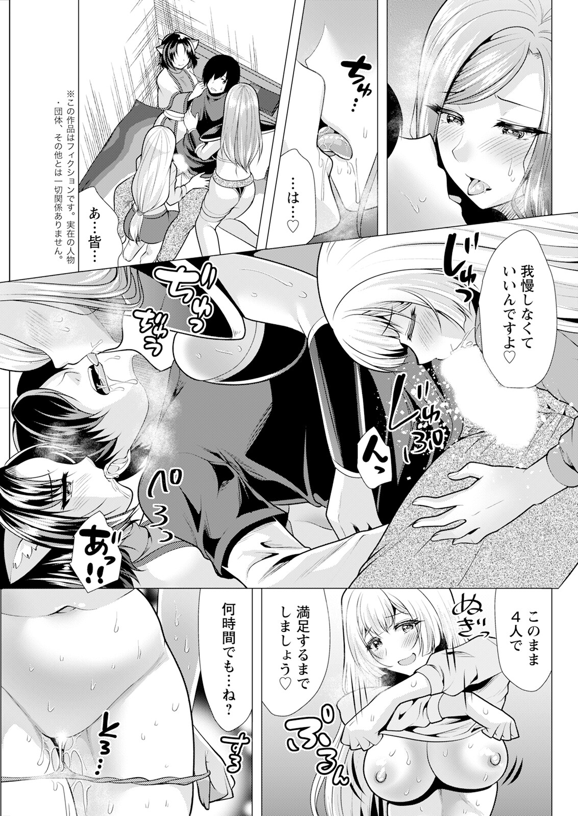 Action Pizazz 2024-03 - Page 279