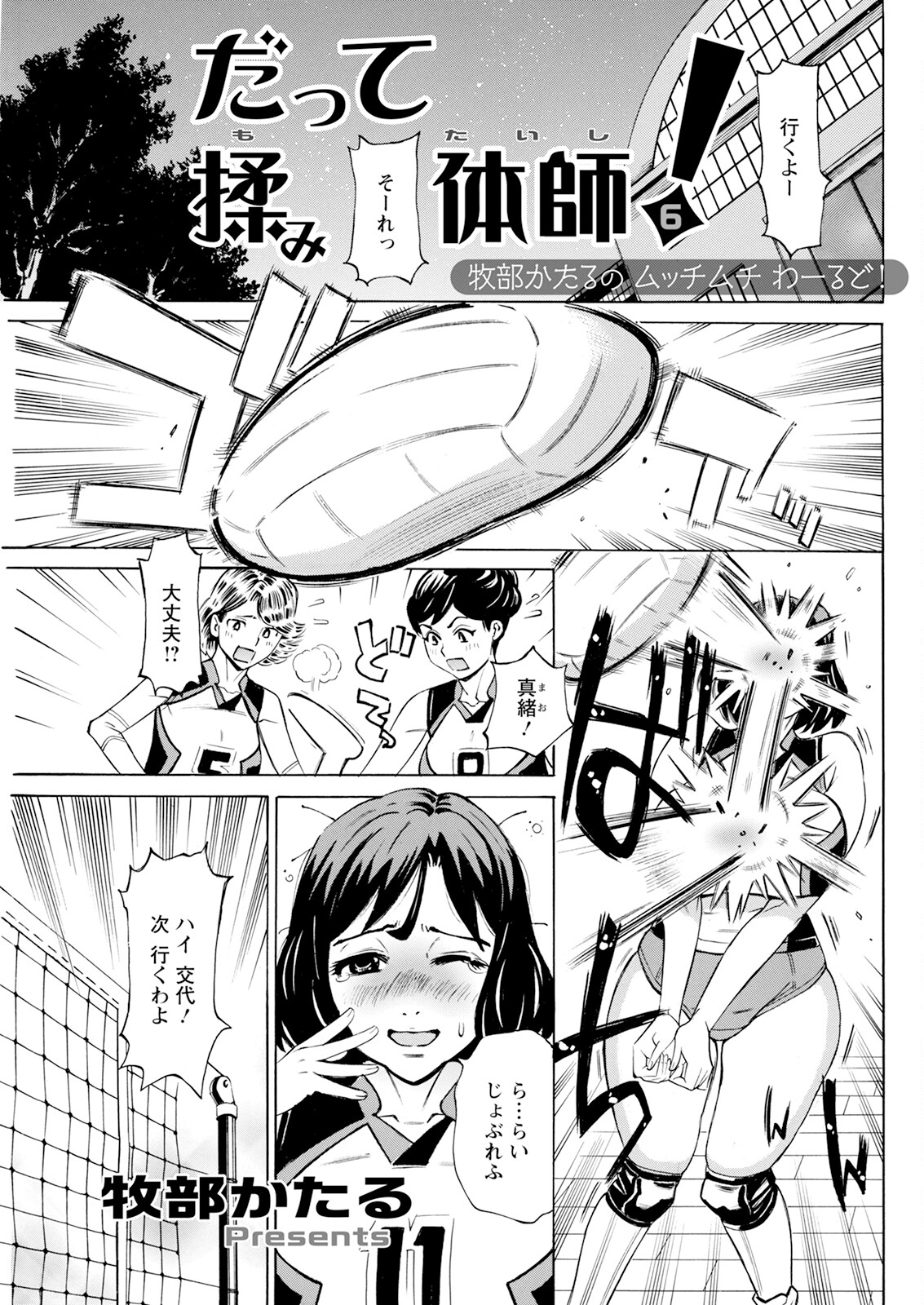 Action Pizazz 2024-03 - Page 291