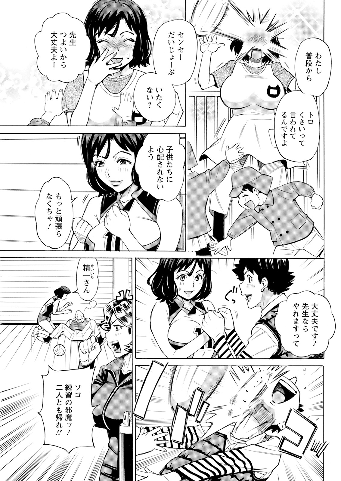 Action Pizazz 2024-03 - Page 293