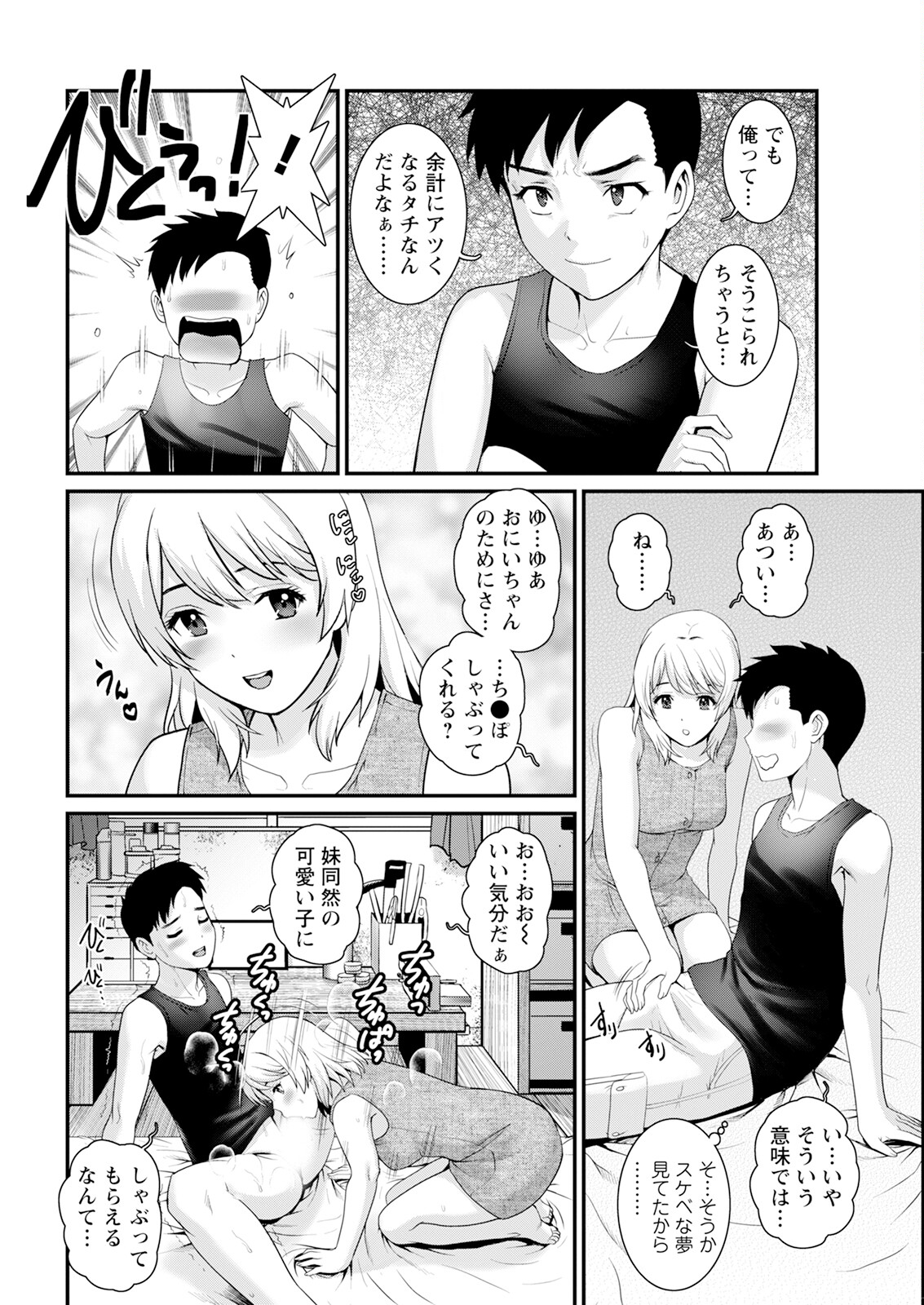 Action Pizazz 2024-03 - Page 30