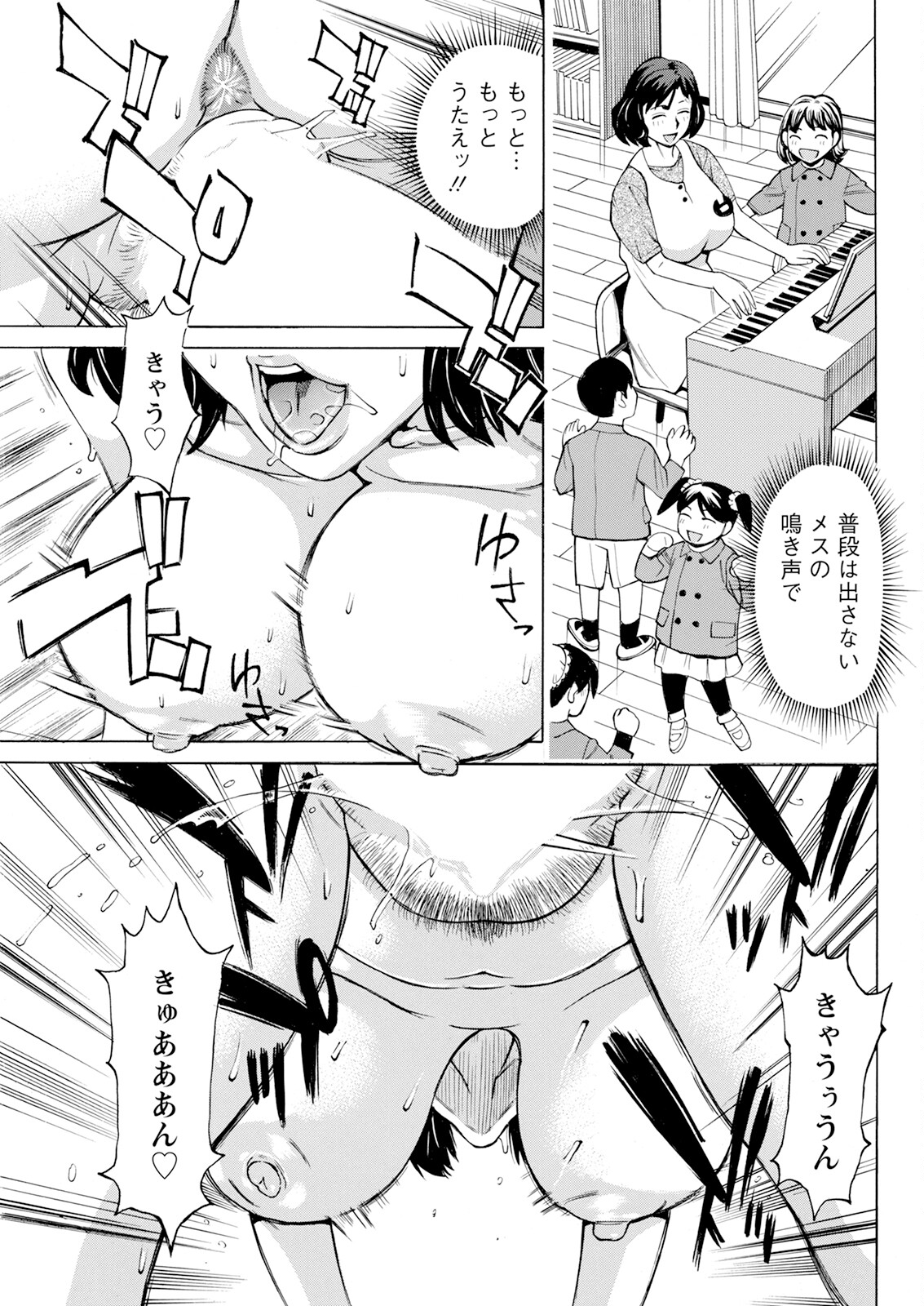 Action Pizazz 2024-03 - Page 303