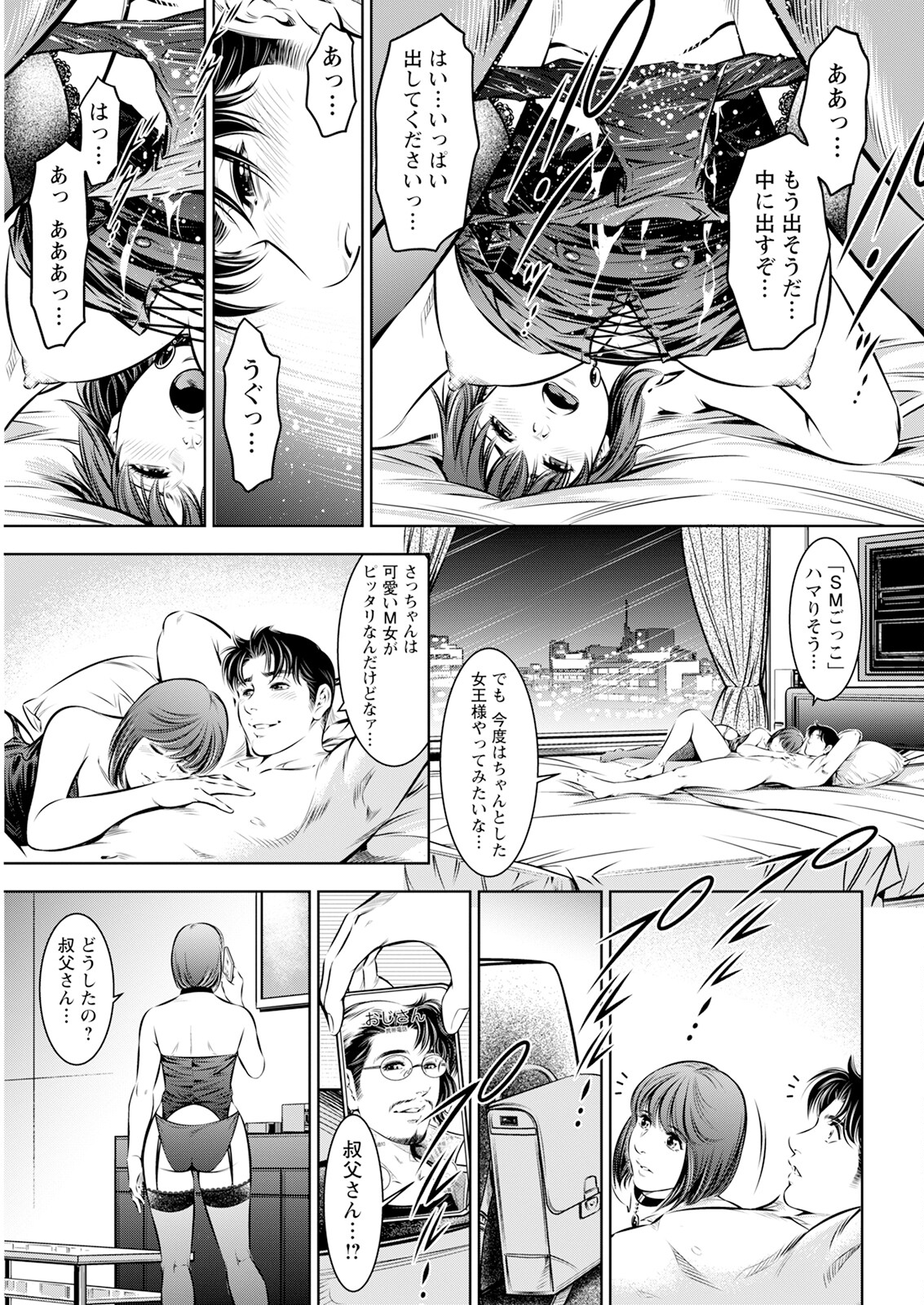 Action Pizazz 2024-03 - Page 345