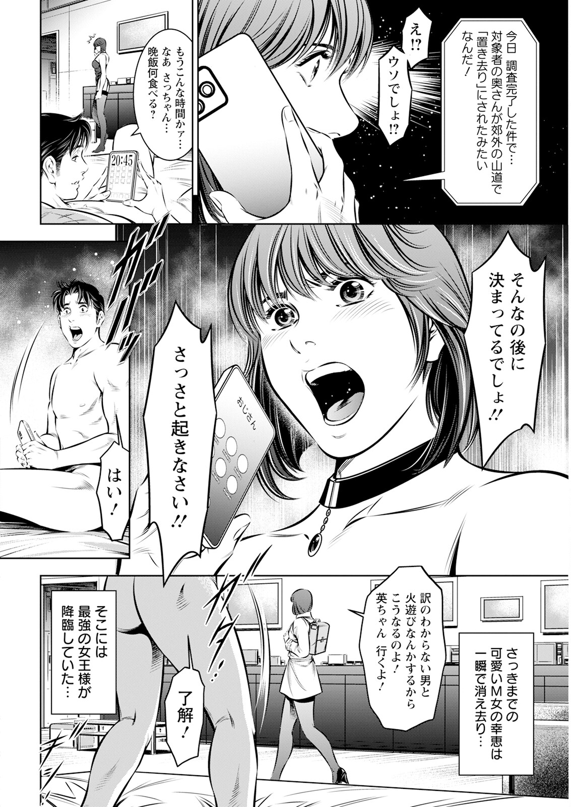 Action Pizazz 2024-03 - Page 346