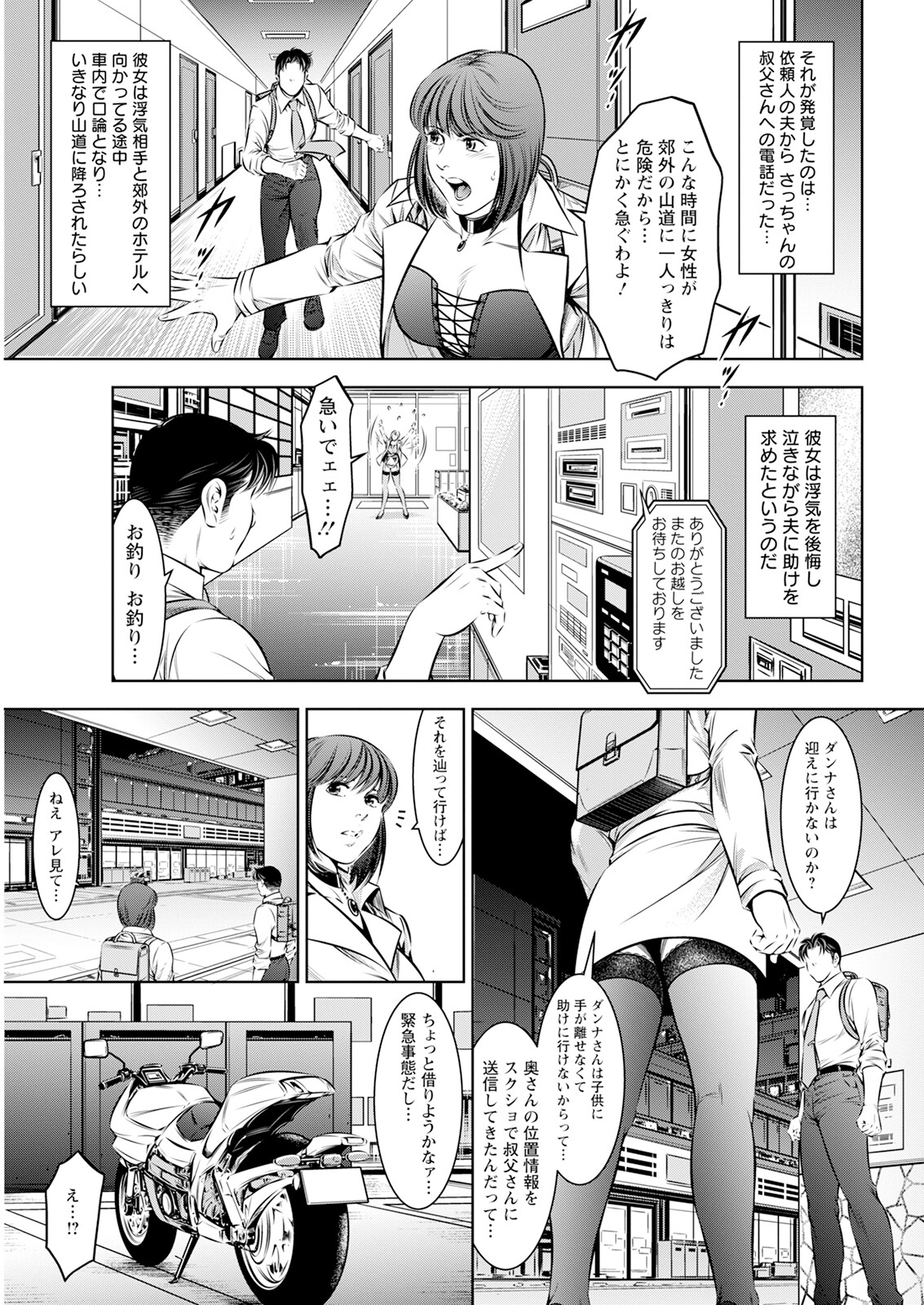 Action Pizazz 2024-03 - Page 347