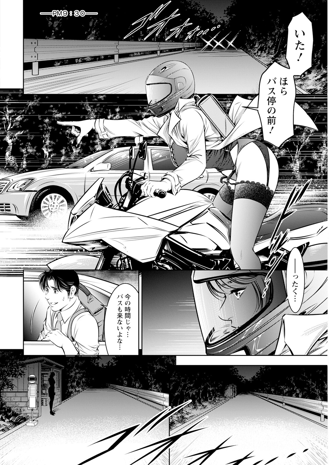 Action Pizazz 2024-03 - Page 348
