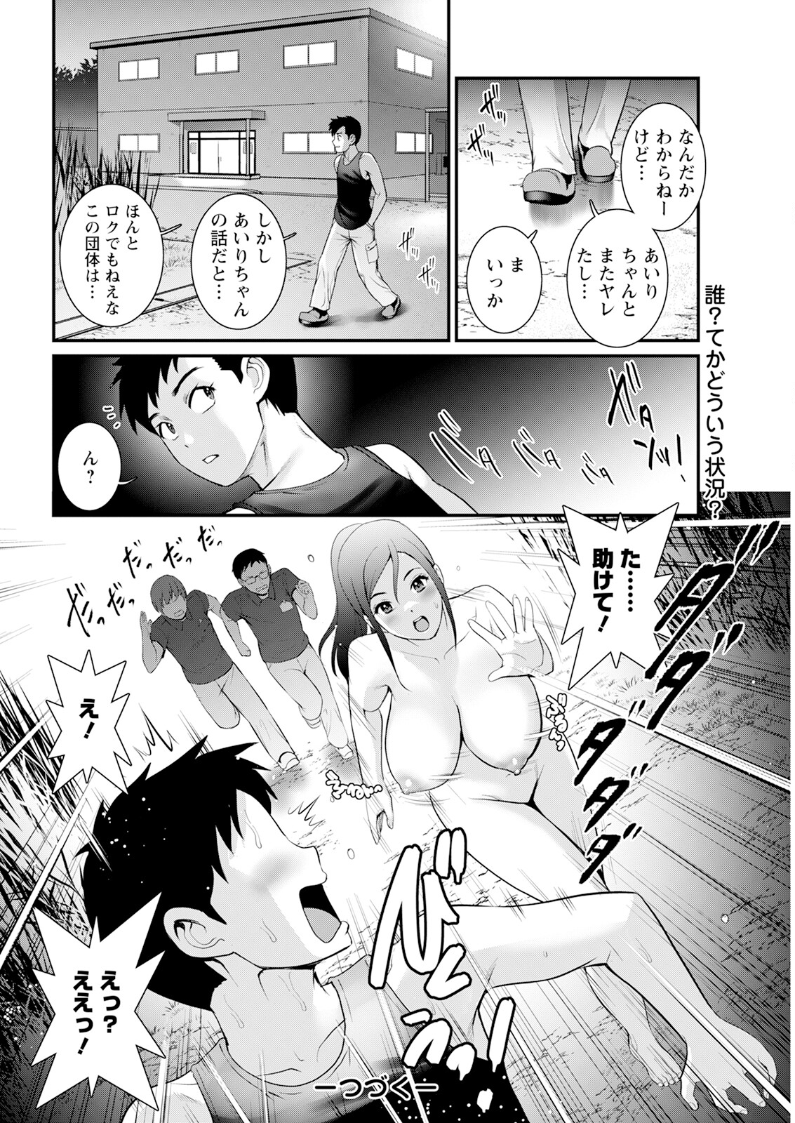 Action Pizazz 2024-03 - Page 44