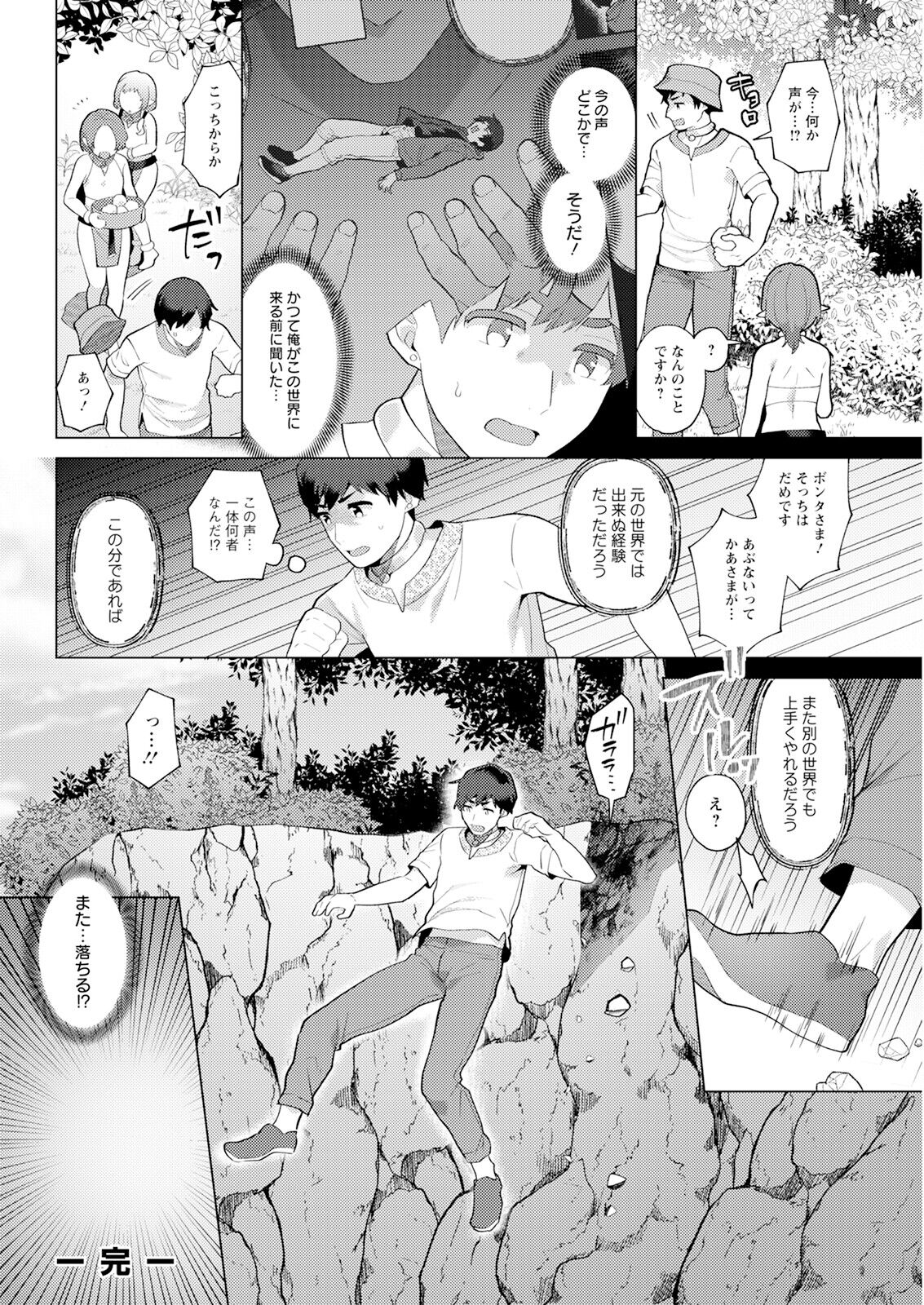 Action Pizazz 2024-03 - Page 62