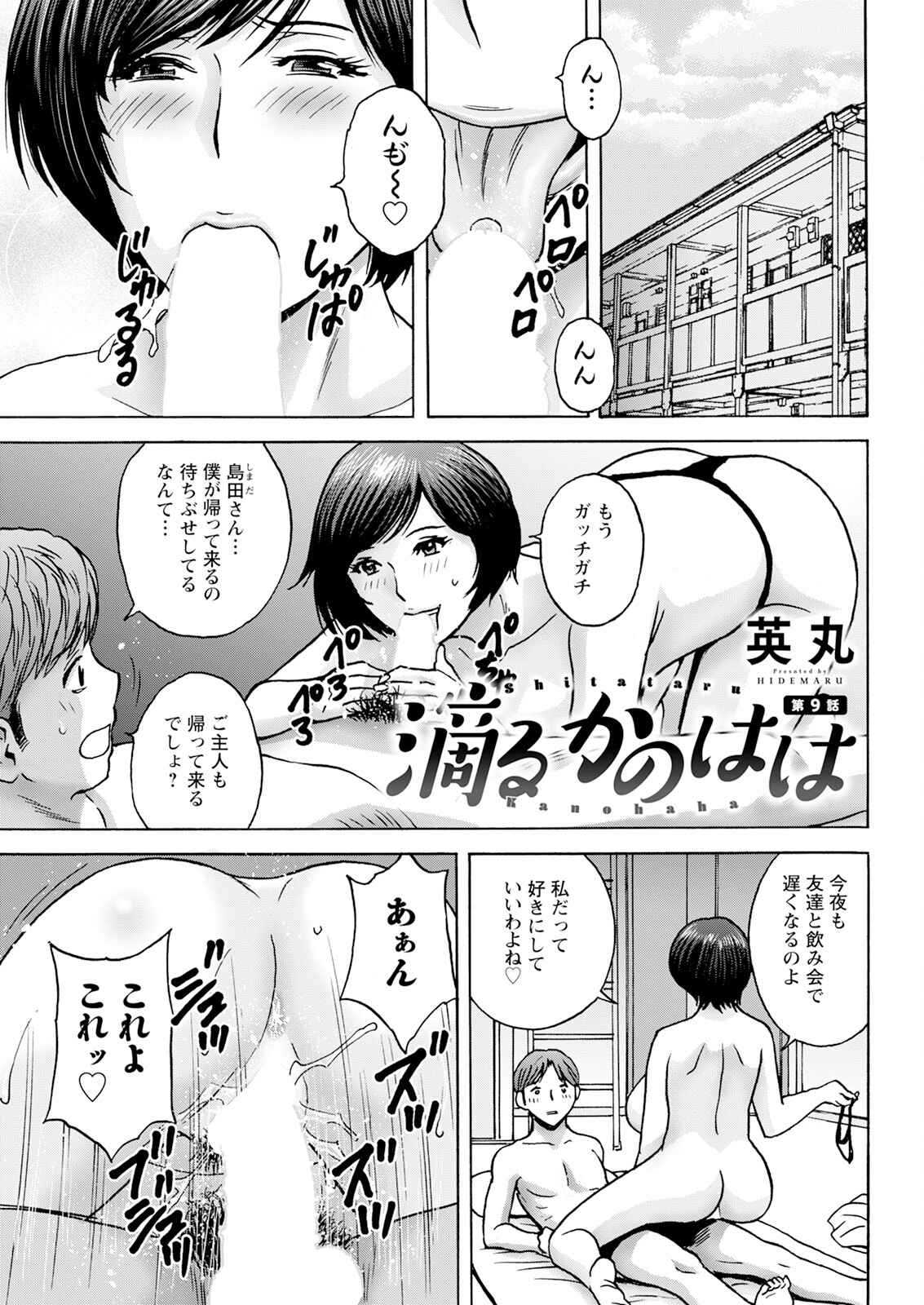 Action Pizazz 2024-03 - Page 63