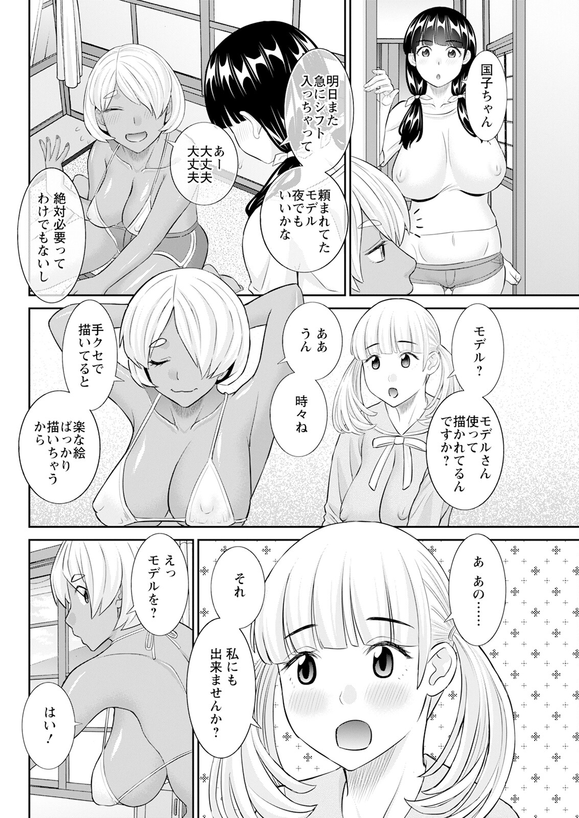 Action Pizazz 2024-03 - Page 86