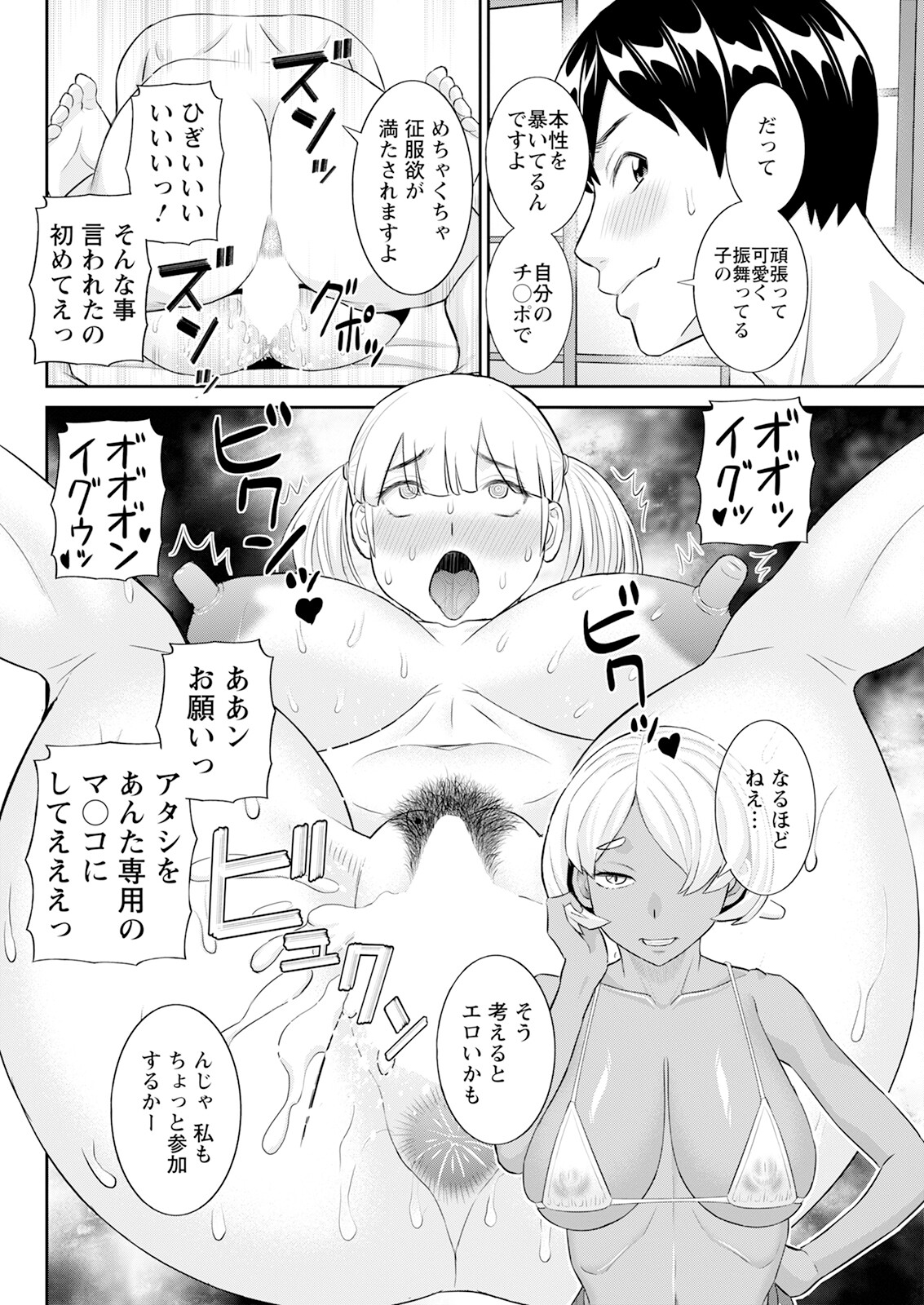 Action Pizazz 2024-03 - Page 96