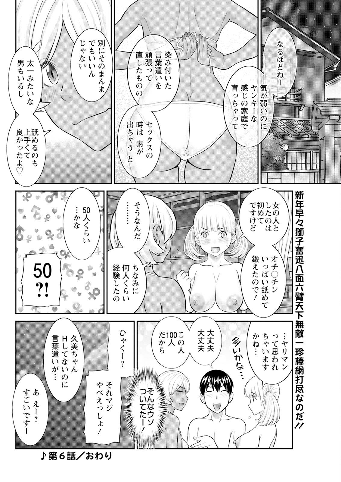 Action Pizazz 2024-03 - Page 98