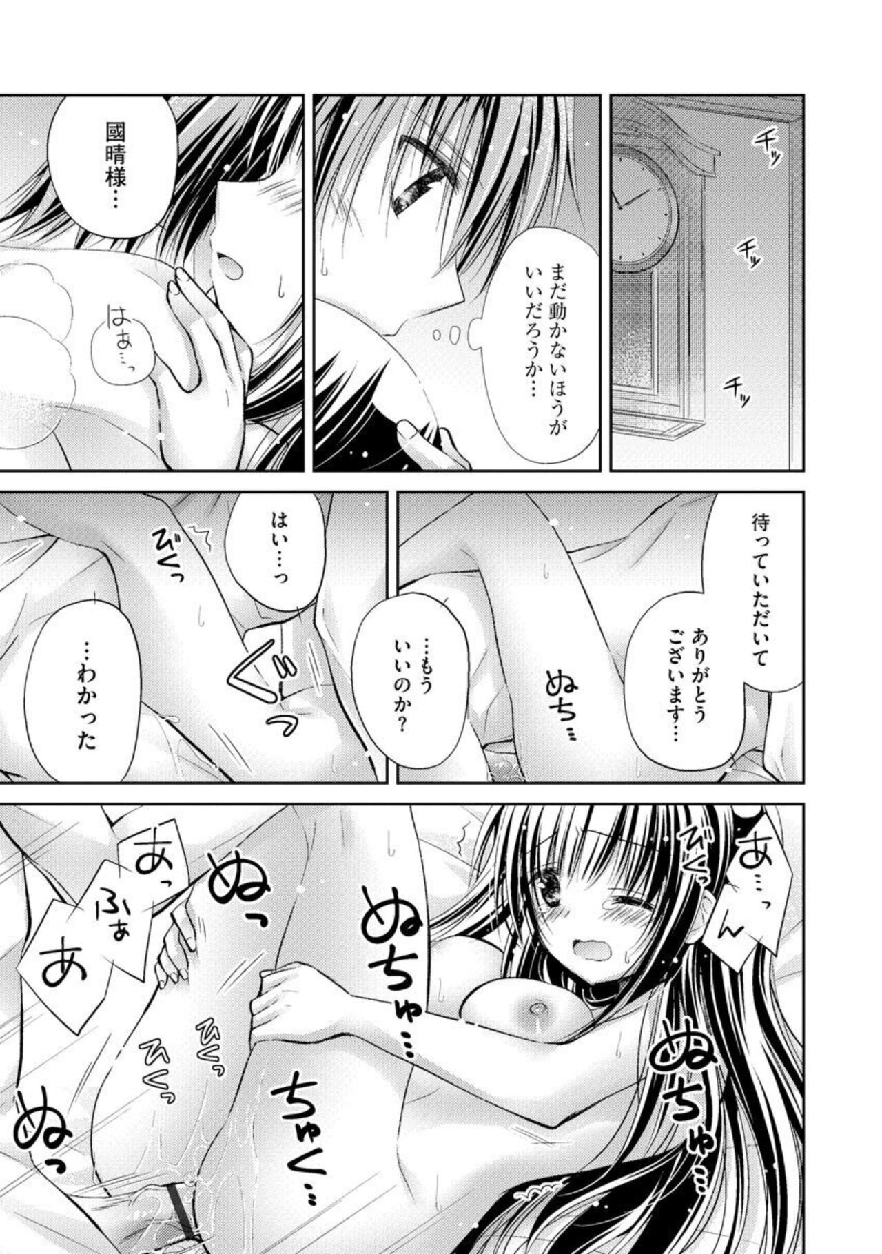 Aishin Retoroshizumu 1 - Page 19